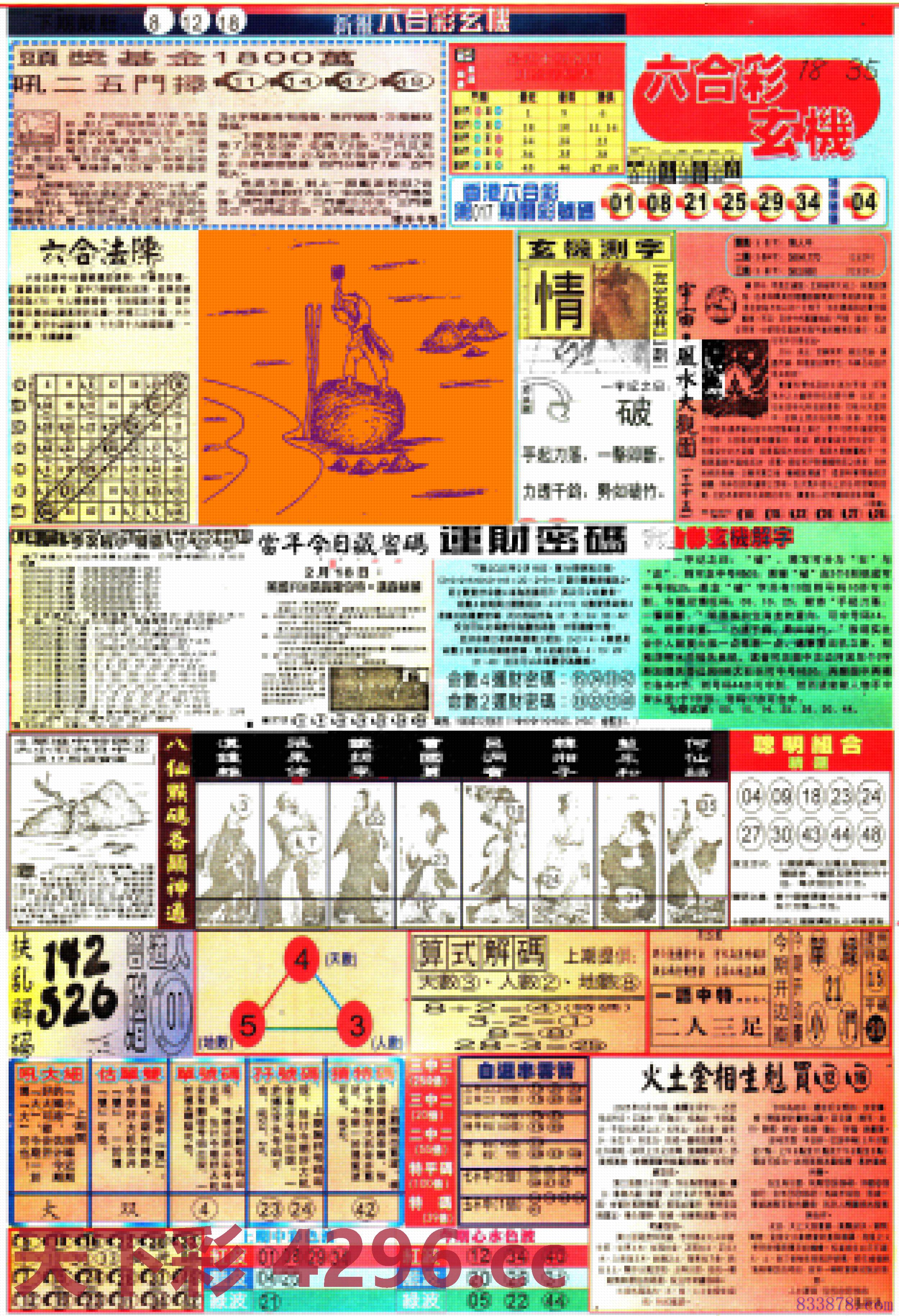 图片载入中...