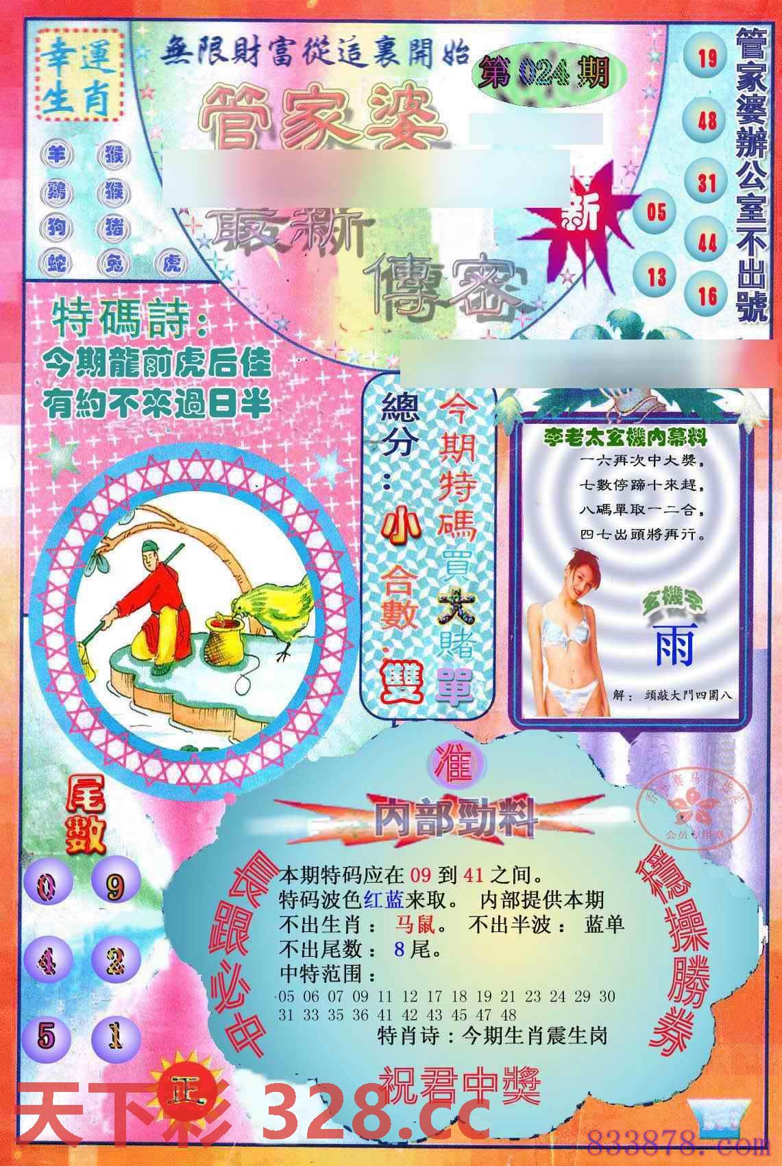 图片载入中...