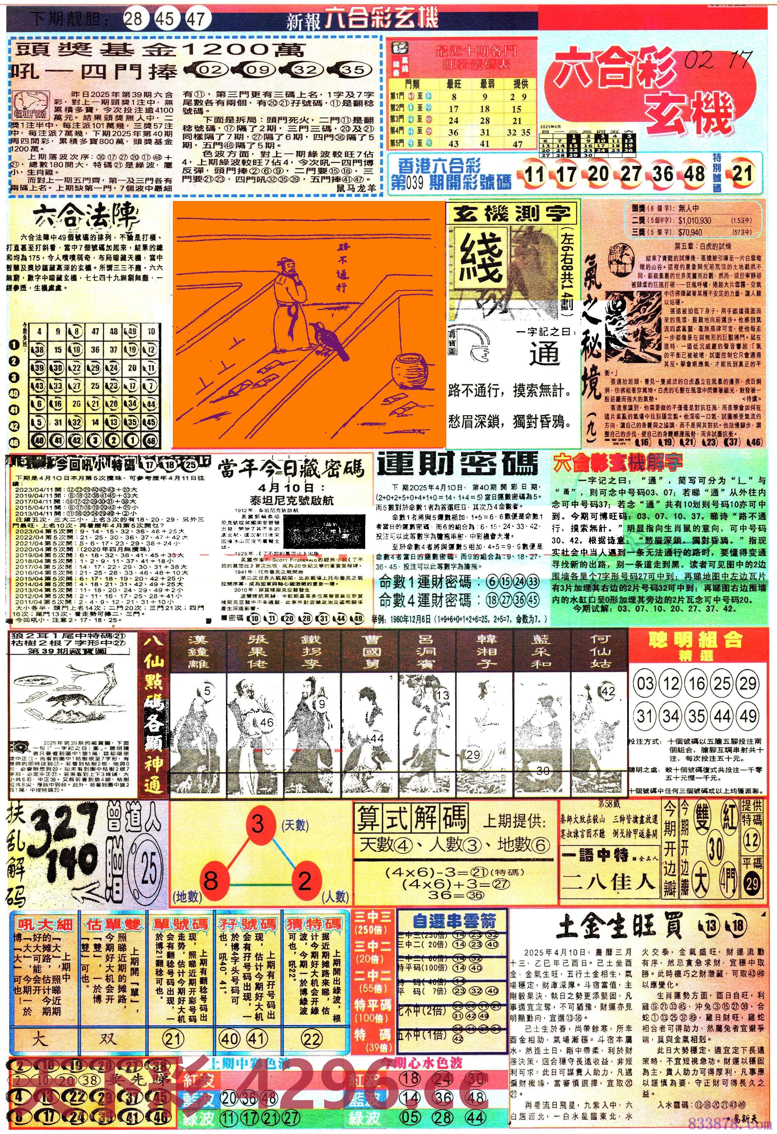 图片载入中...