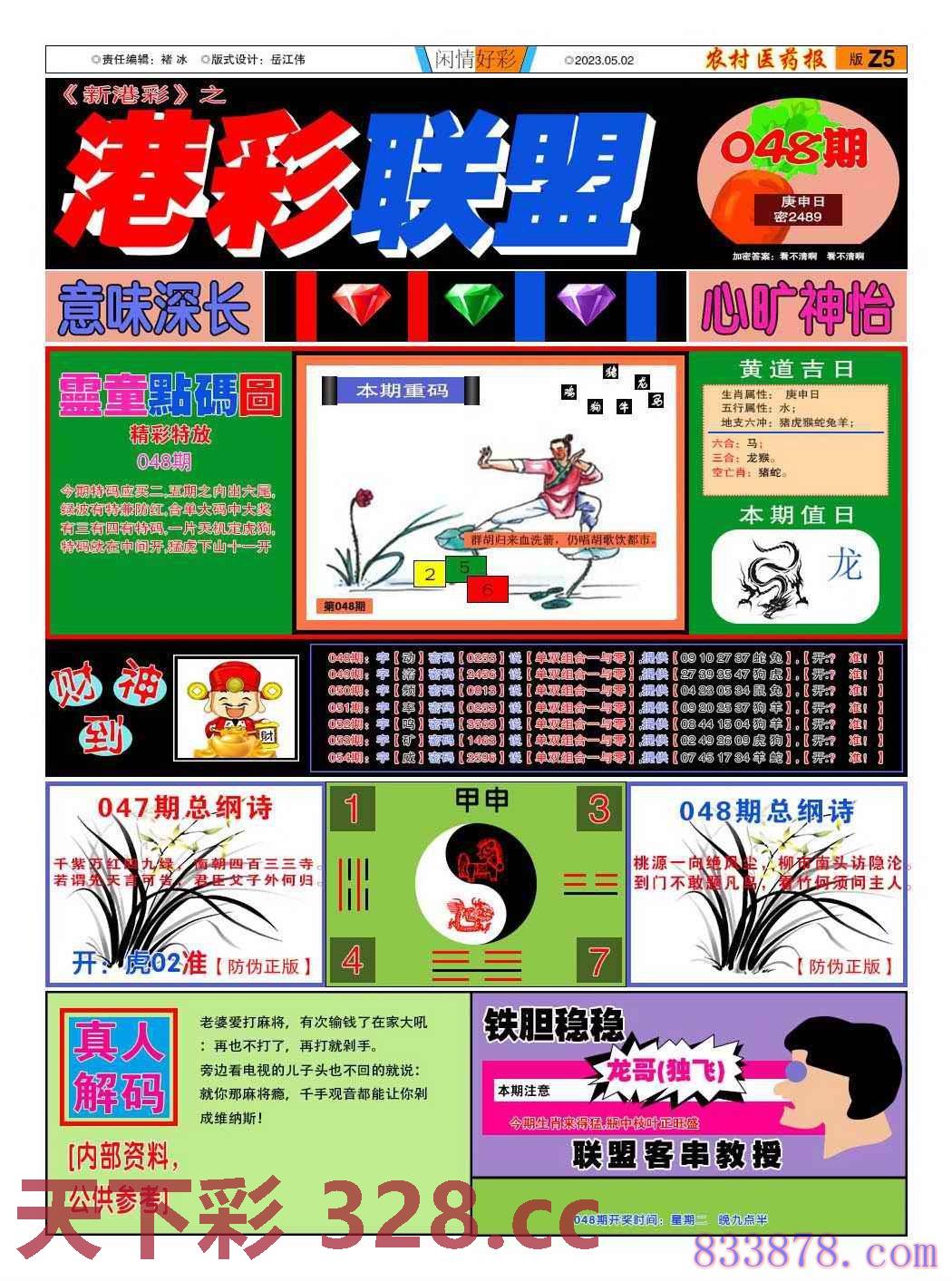 图片载入中...