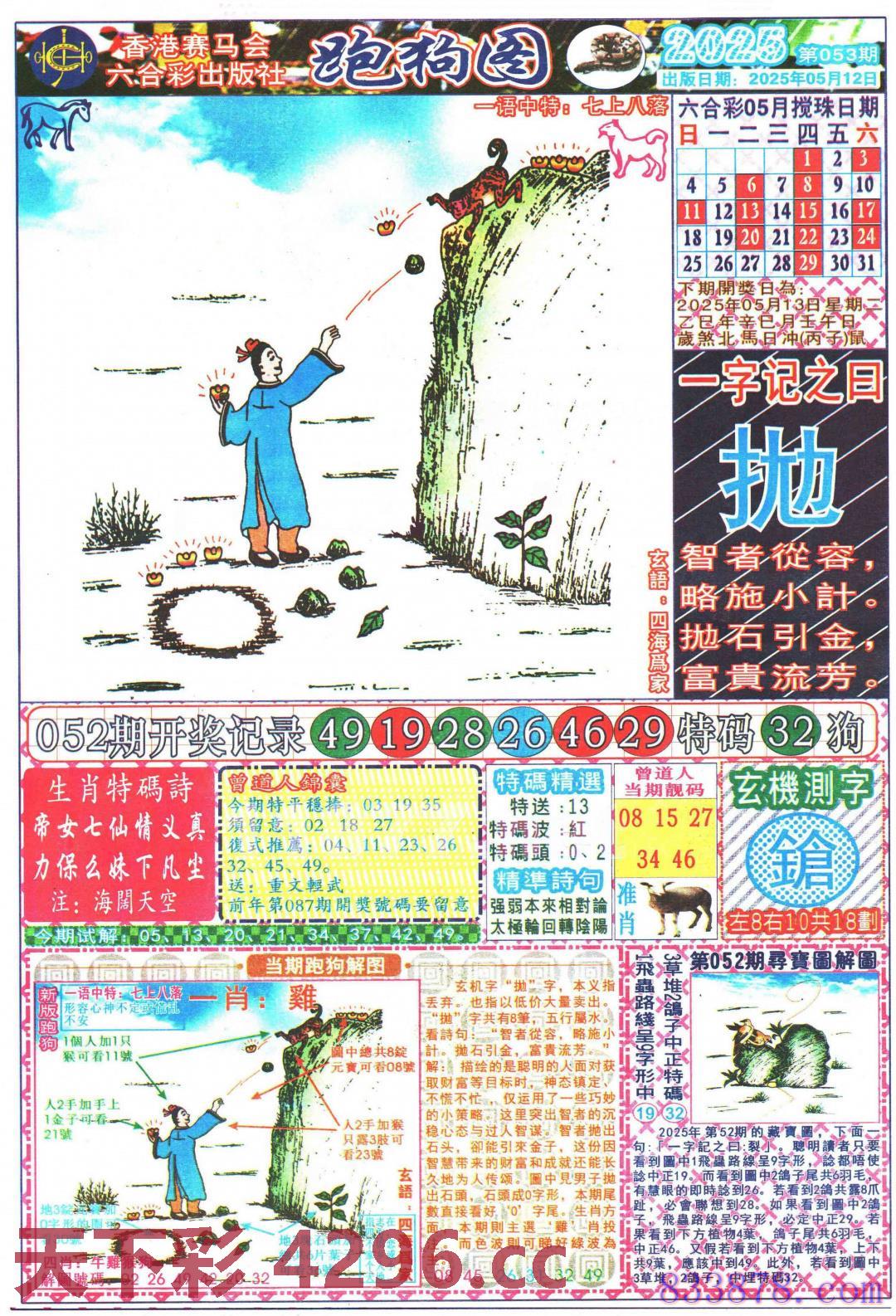 图片载入中...