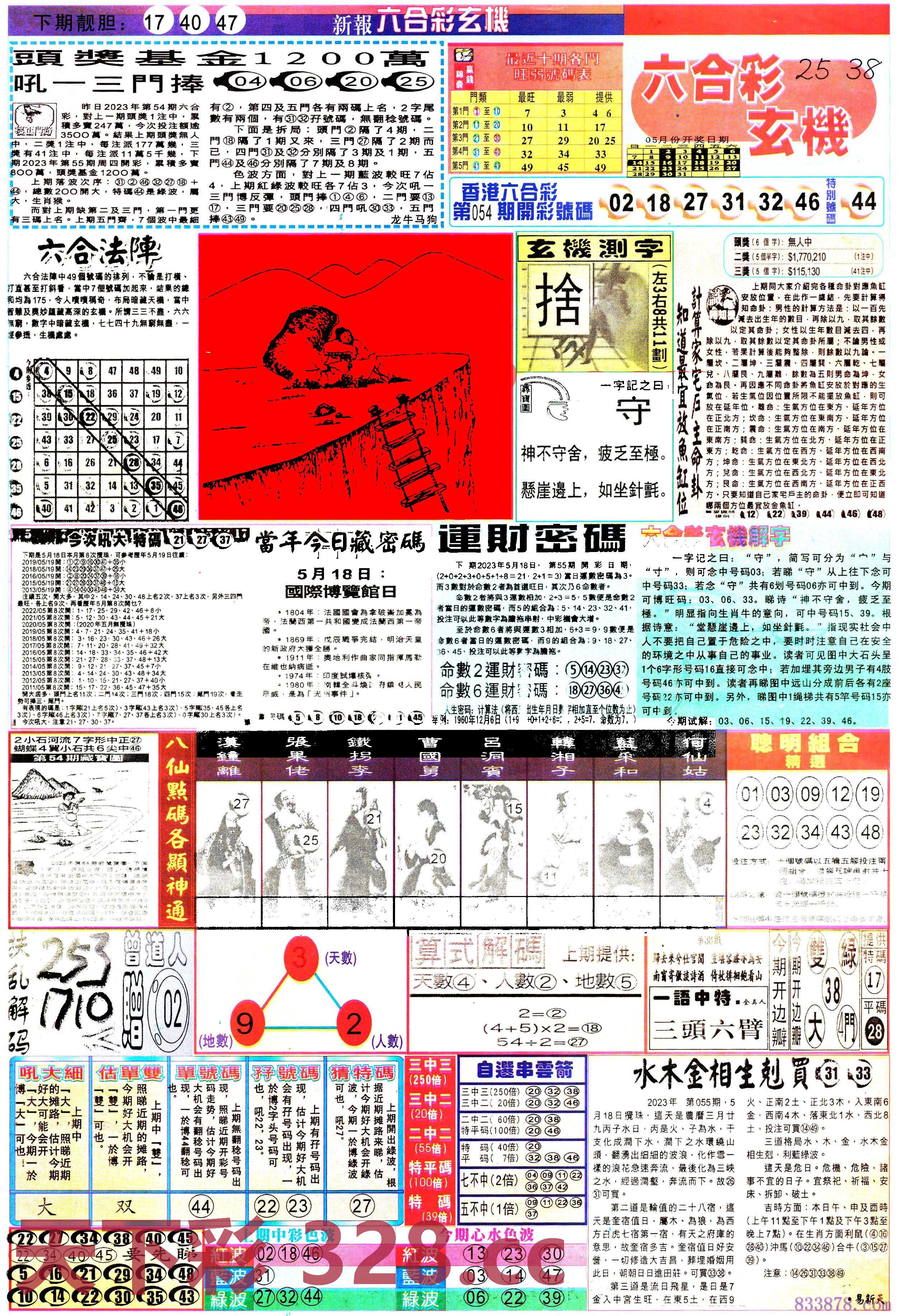 图片载入中...