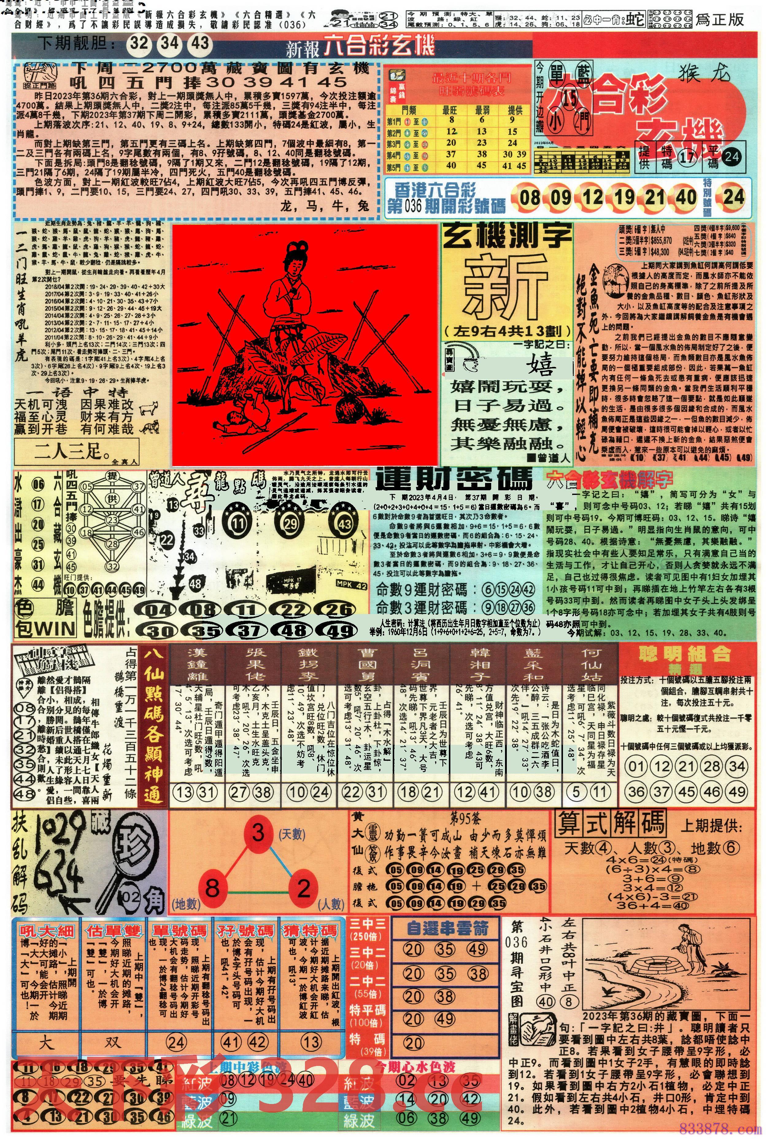 图片载入中...