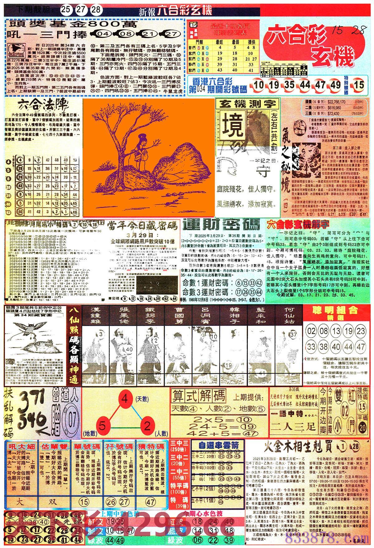 图片载入中...