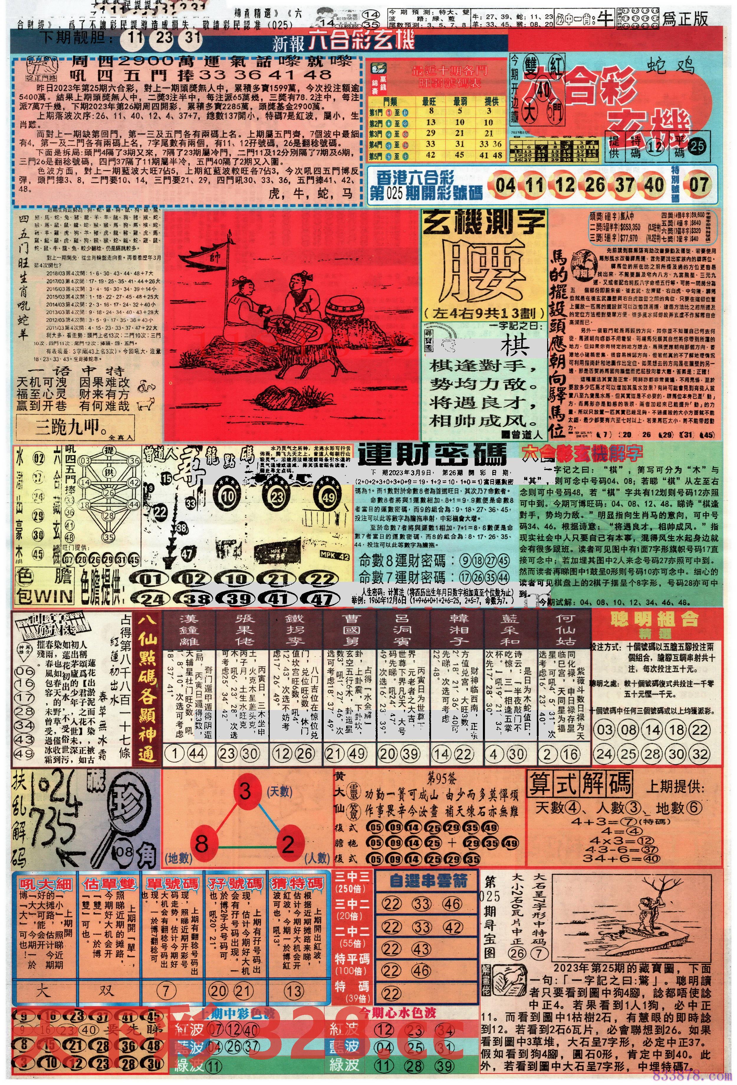 图片载入中...