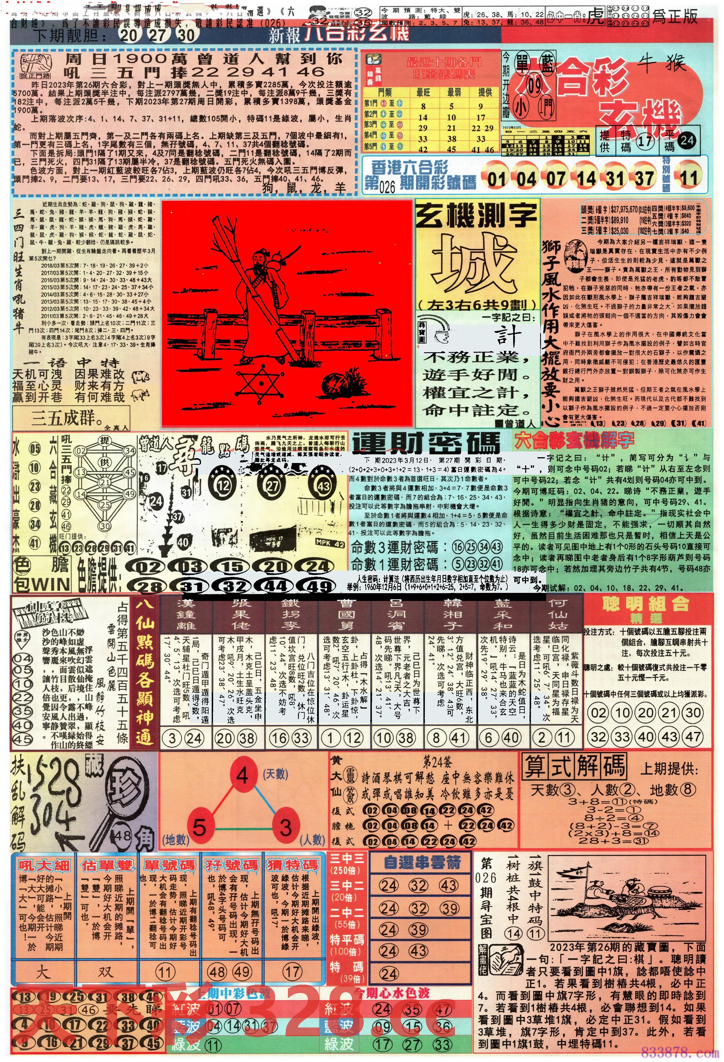 图片载入中...