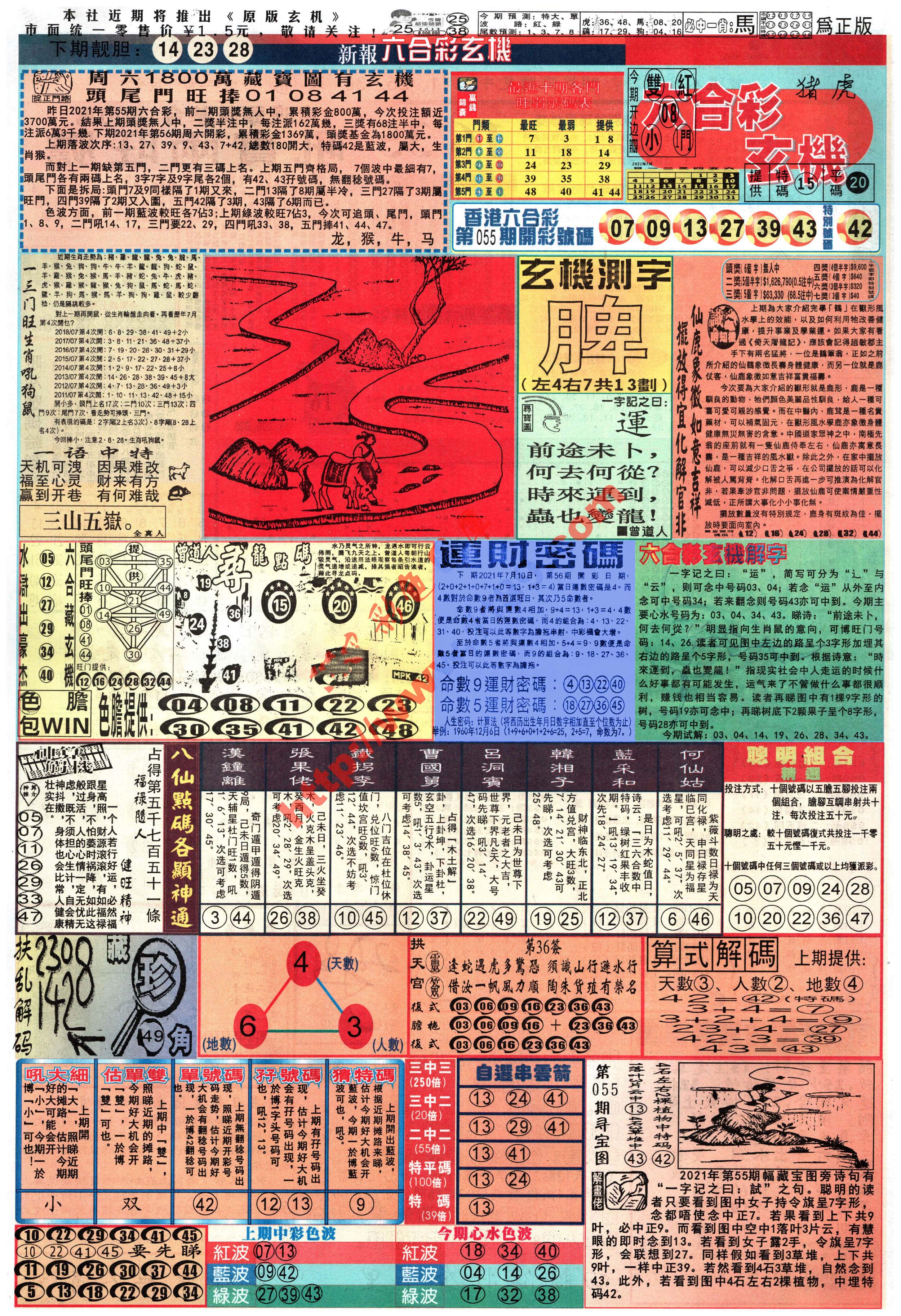 图片载入中...