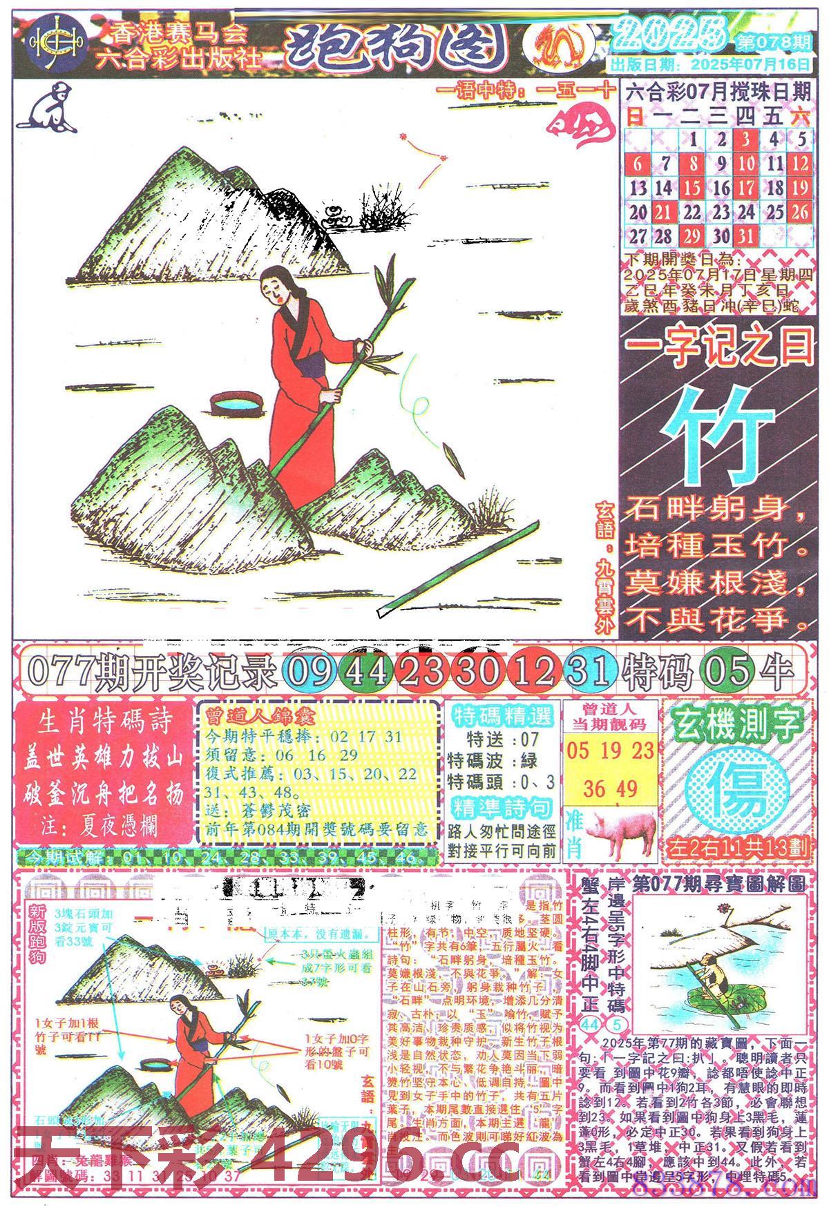 图片载入中...