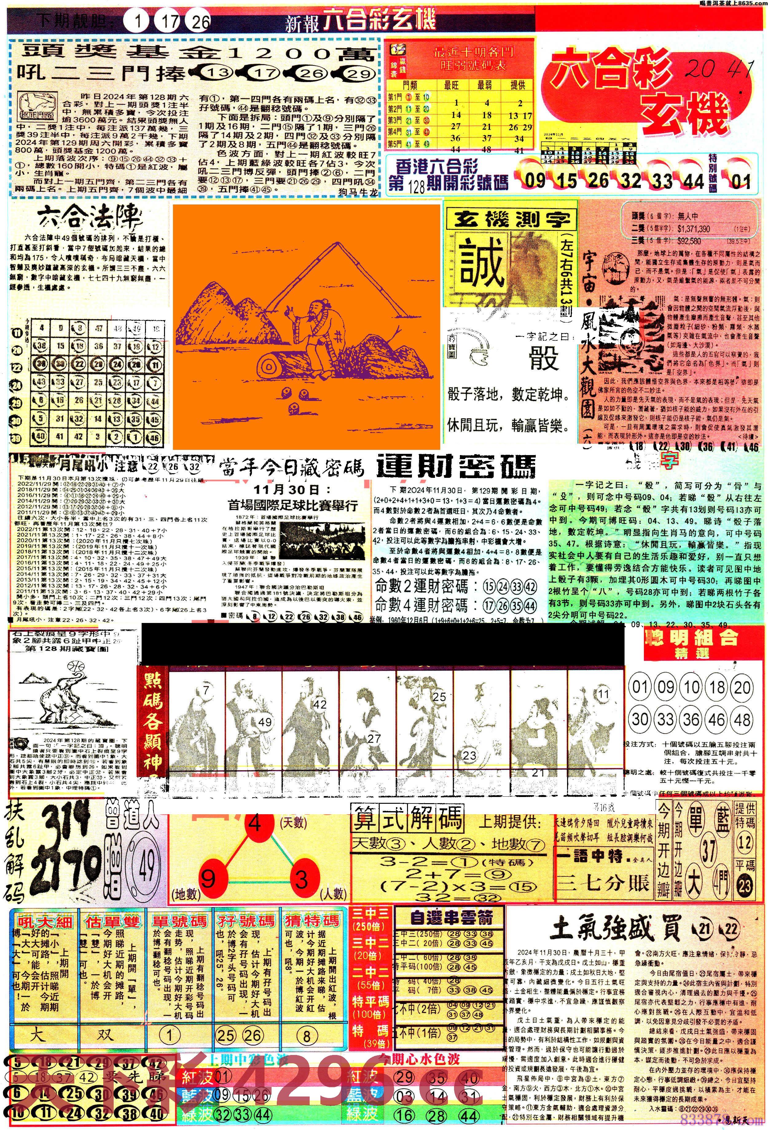 图片载入中...