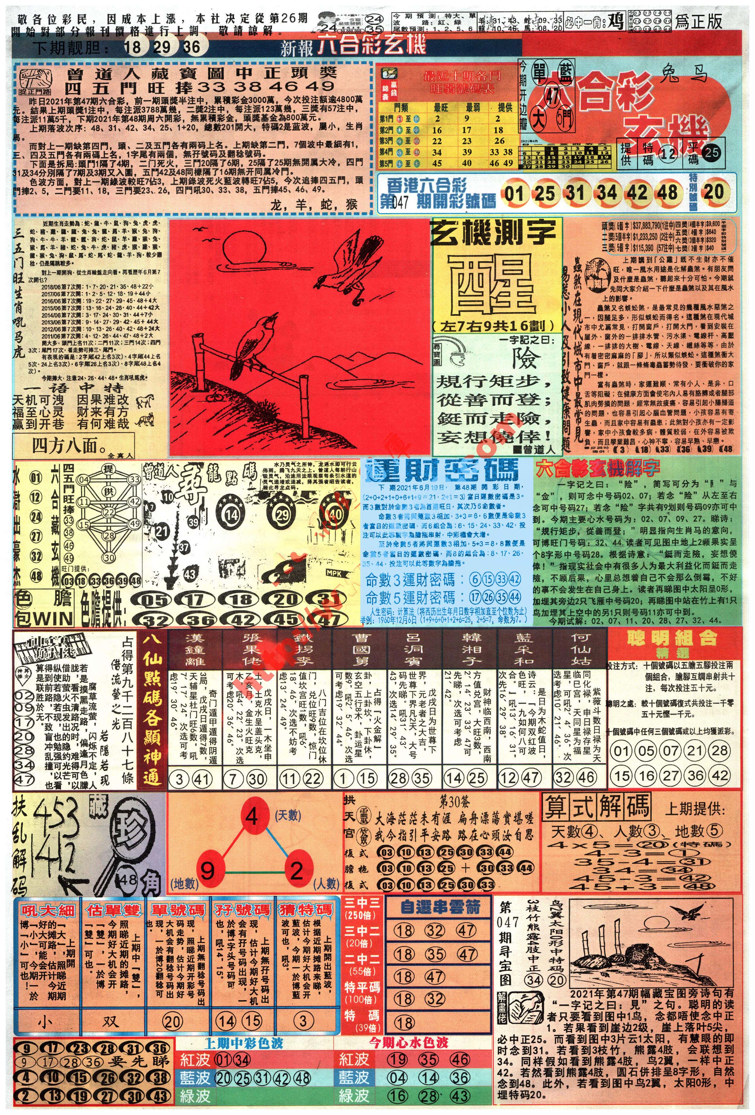 图片载入中...