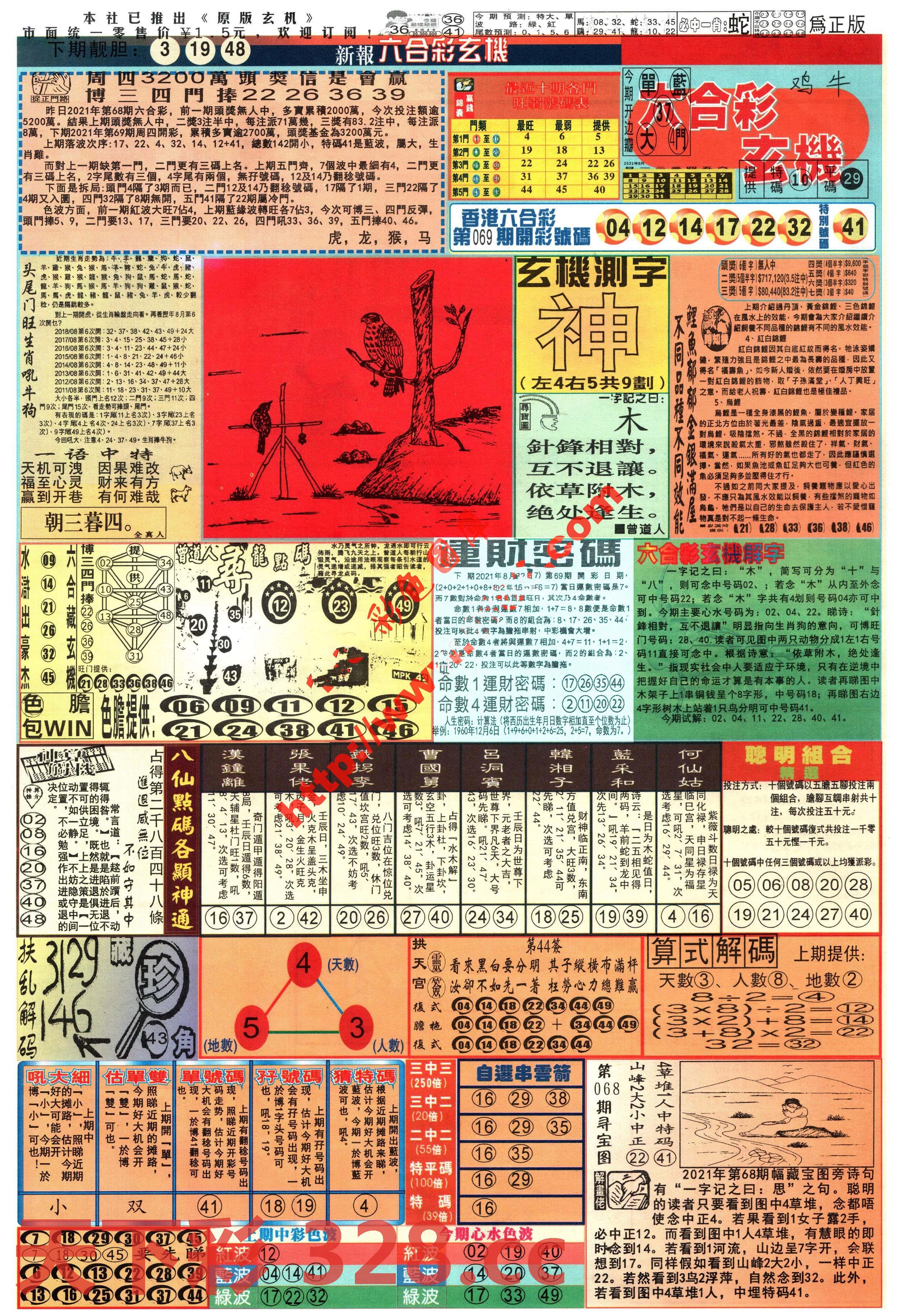 图片载入中...
