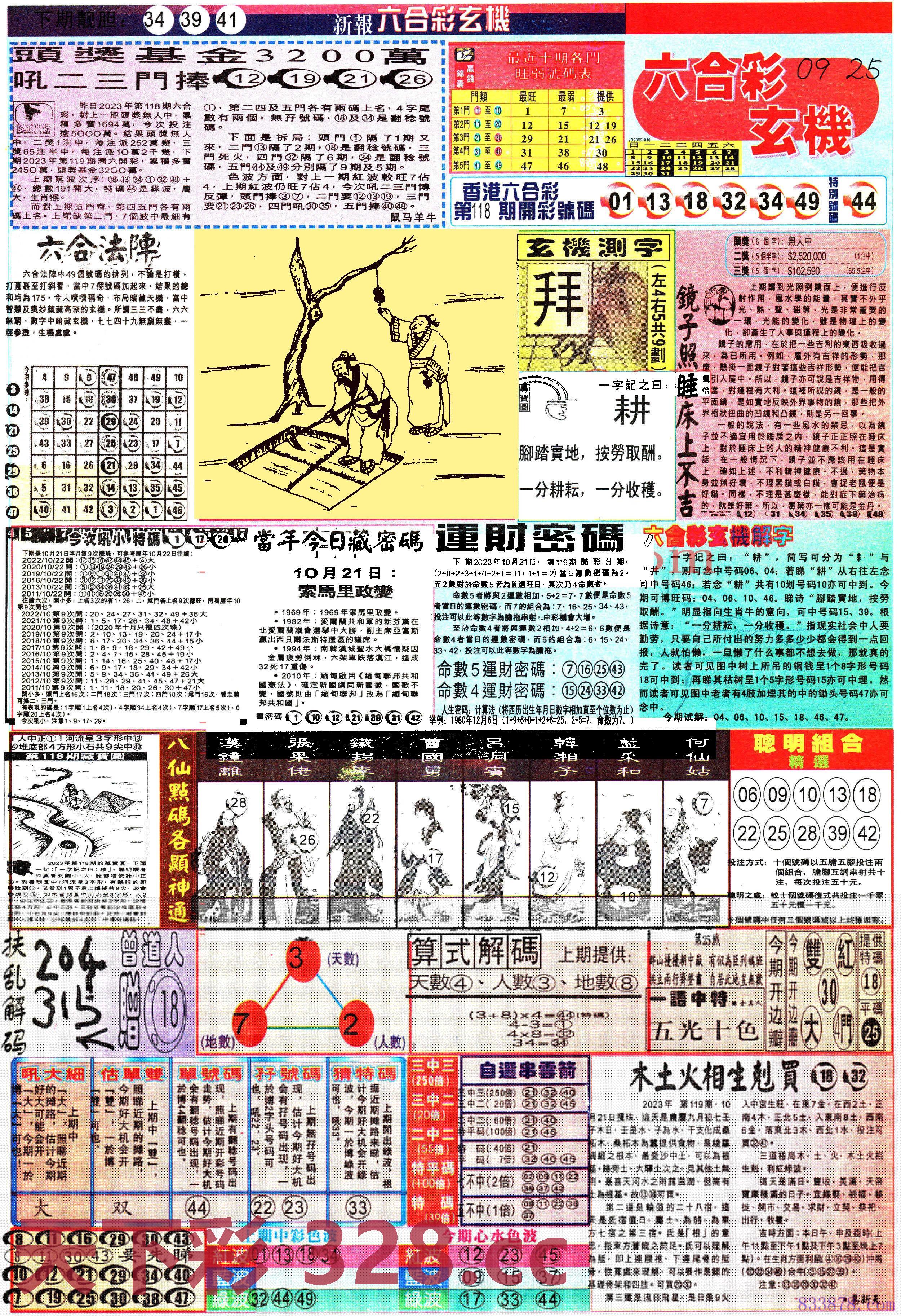 图片载入中...