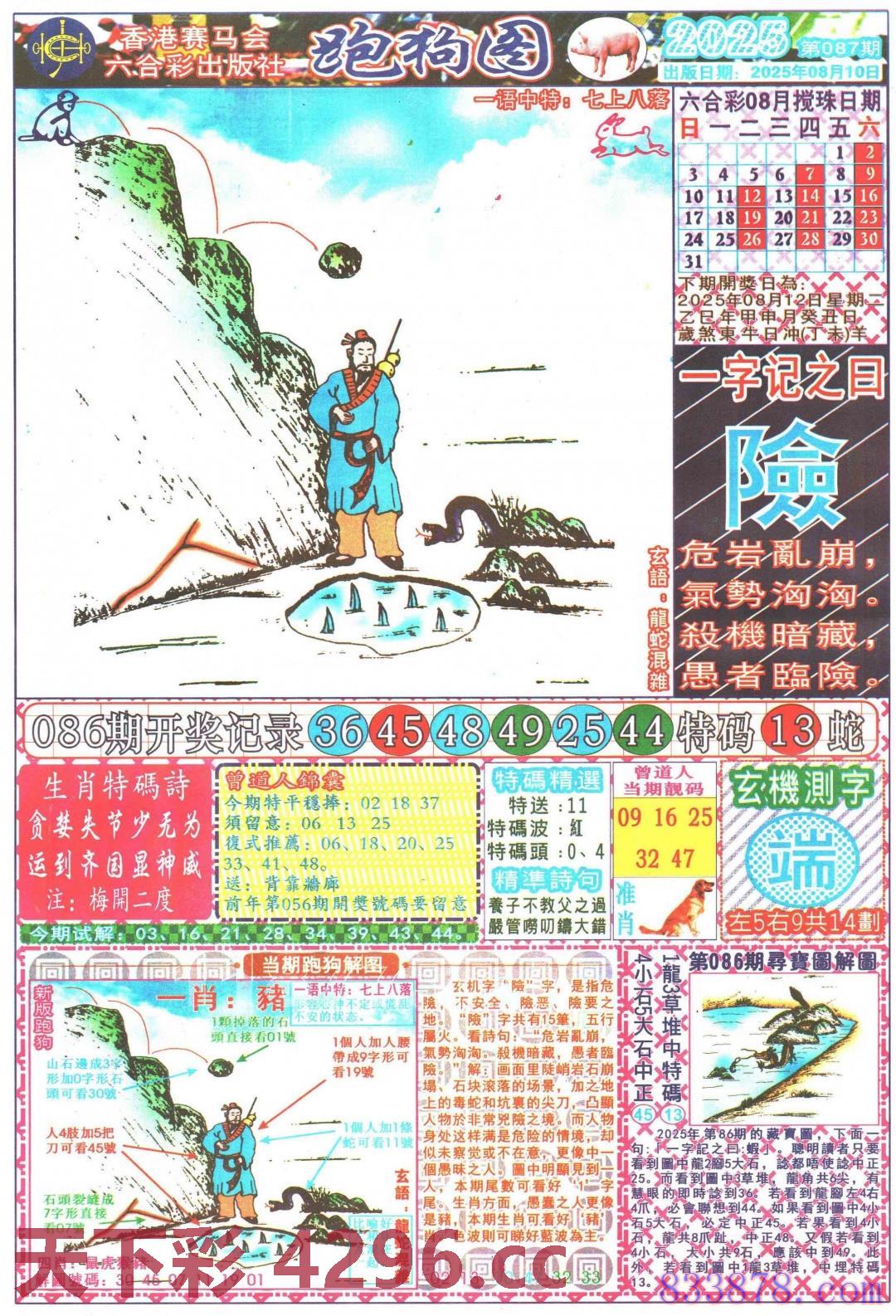 图片载入中...