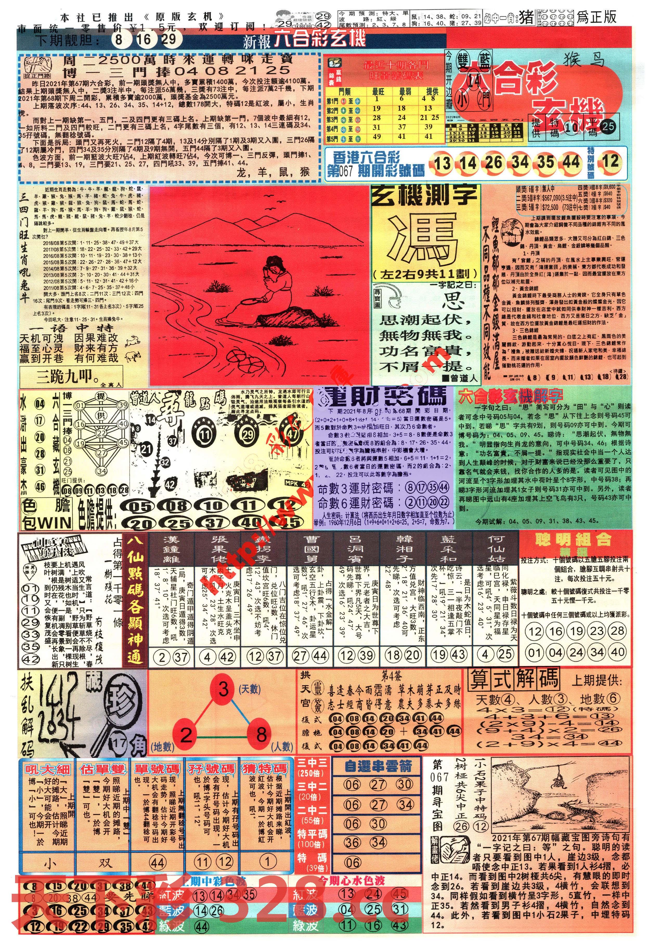 图片载入中...