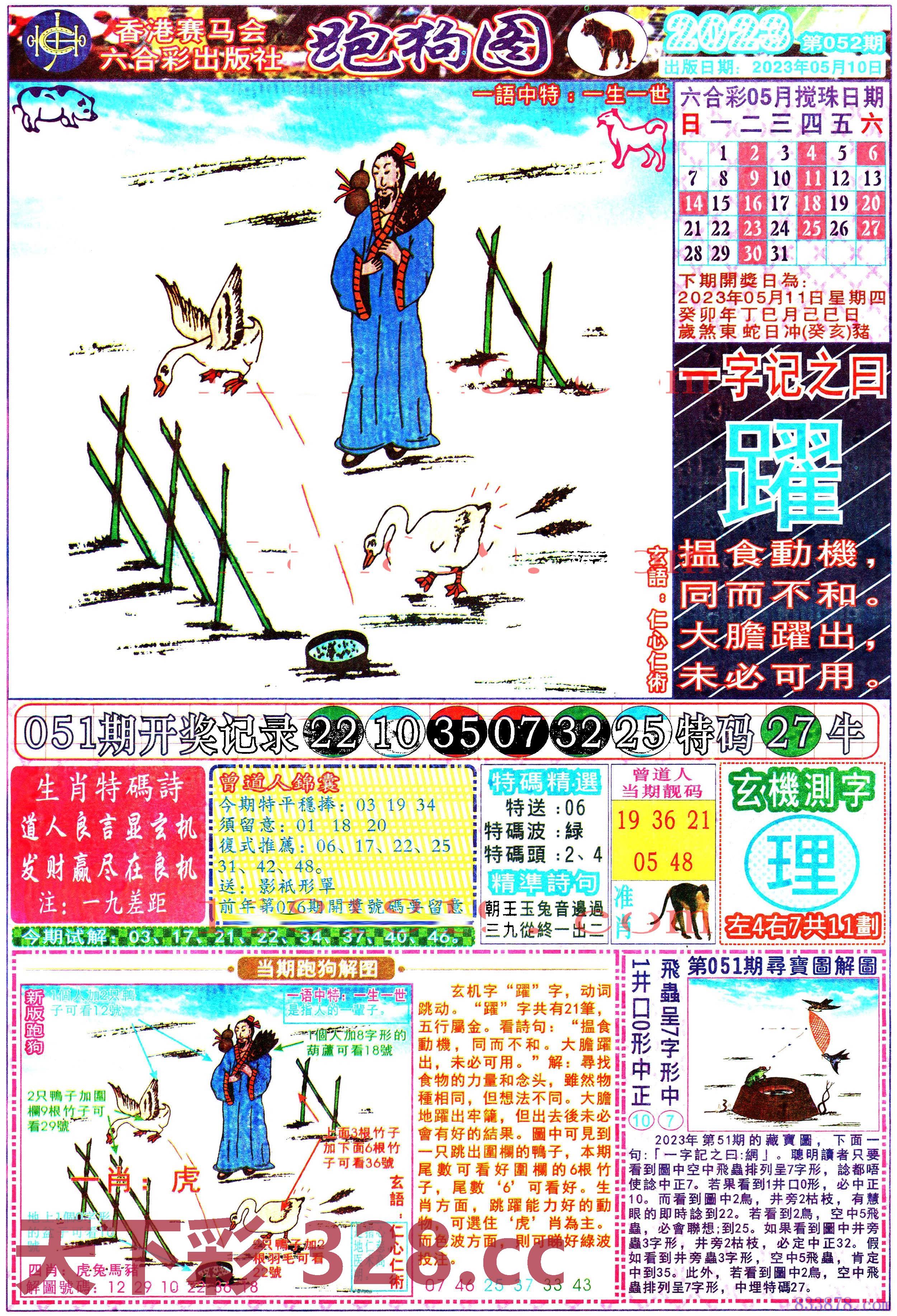 图片载入中...