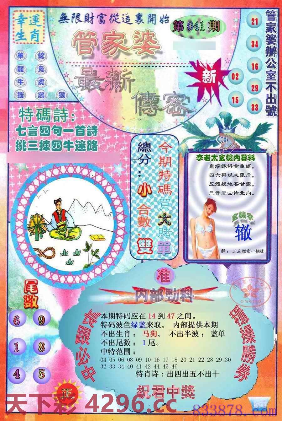 图片载入中...