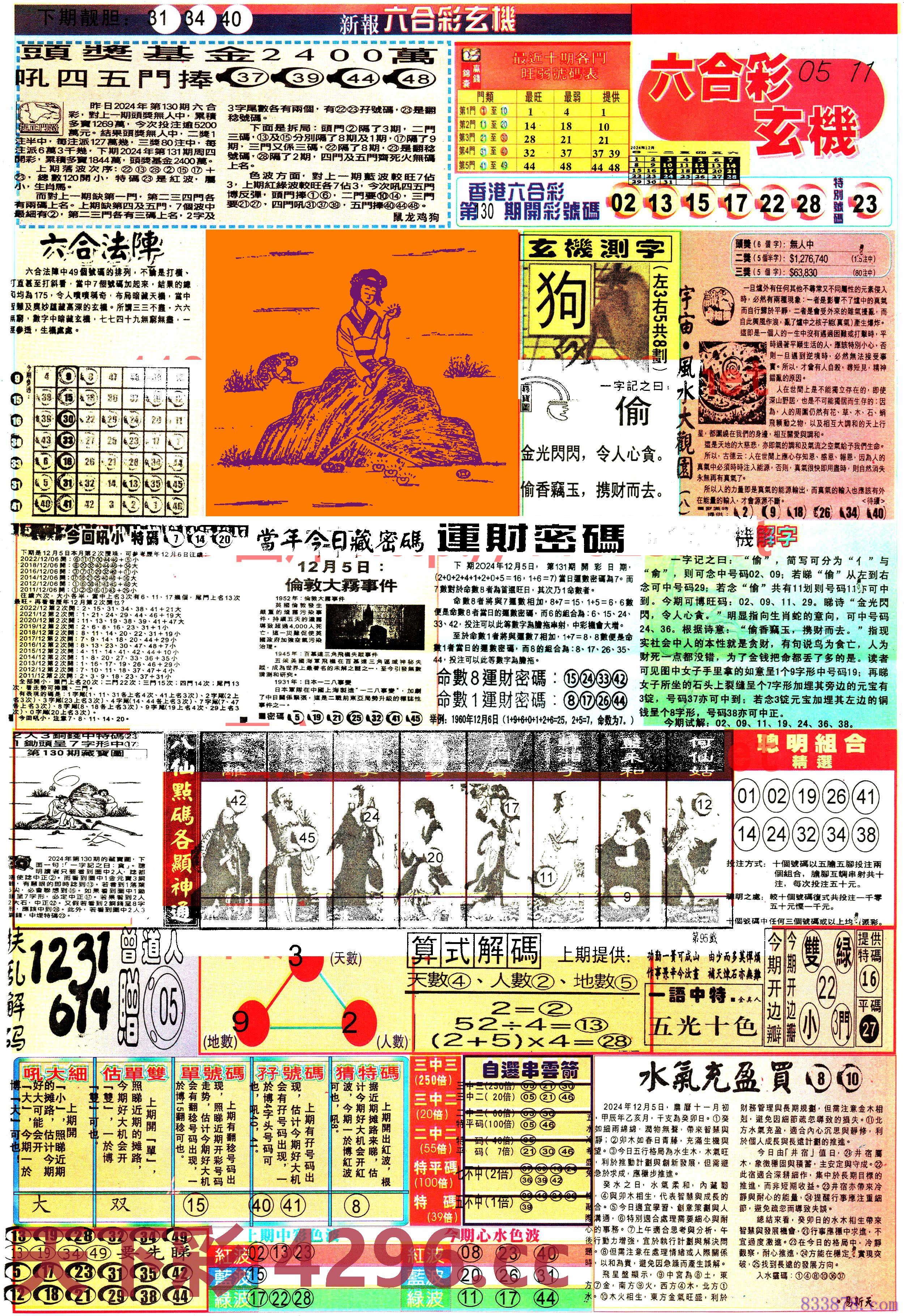 图片载入中...