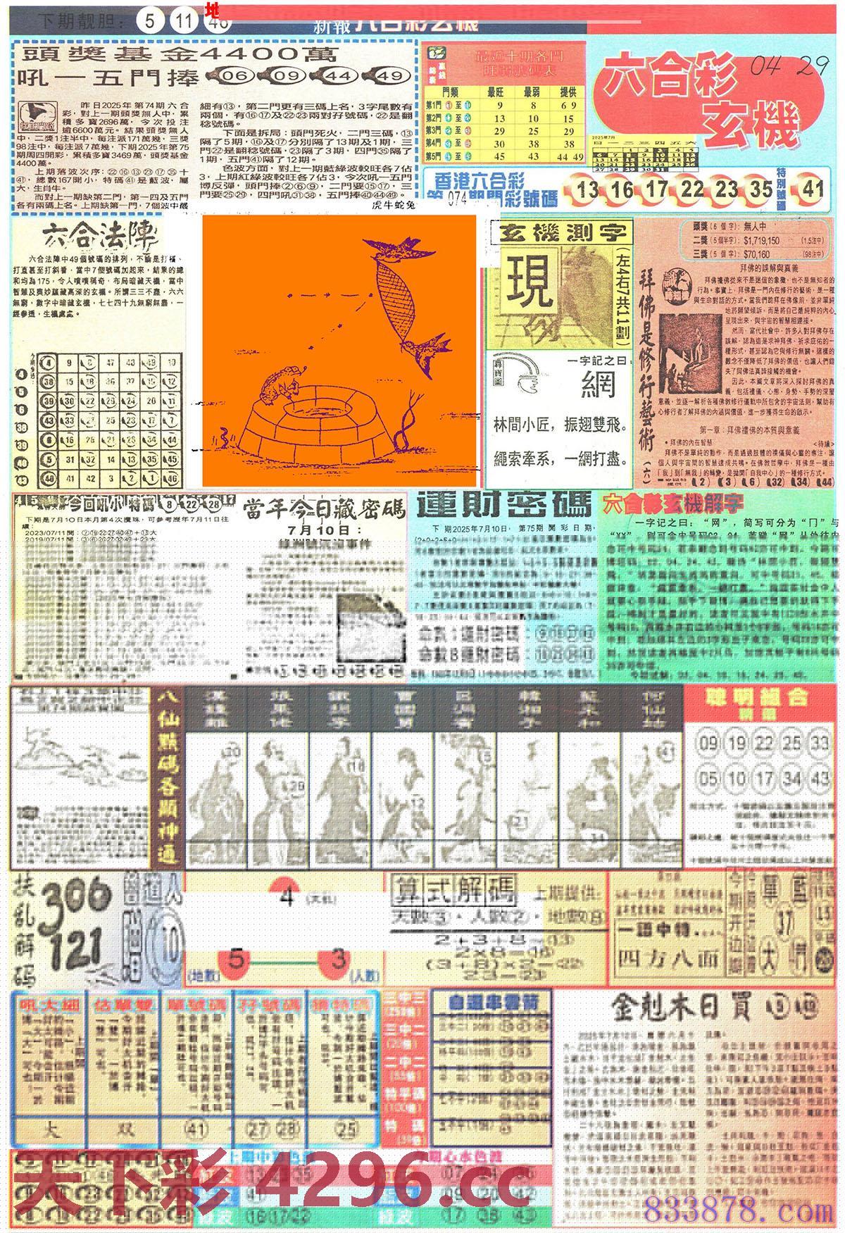 图片载入中...
