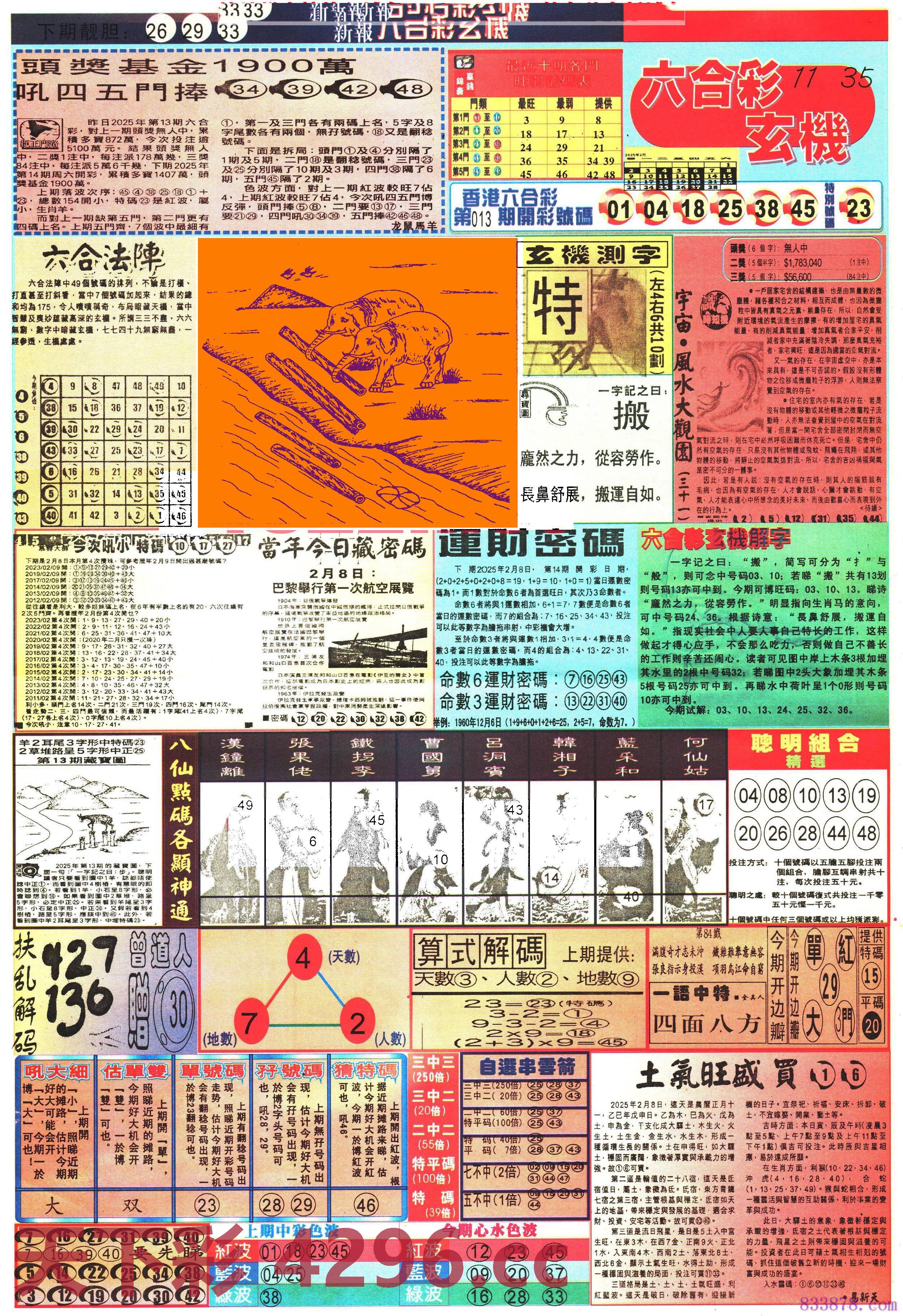 图片载入中...