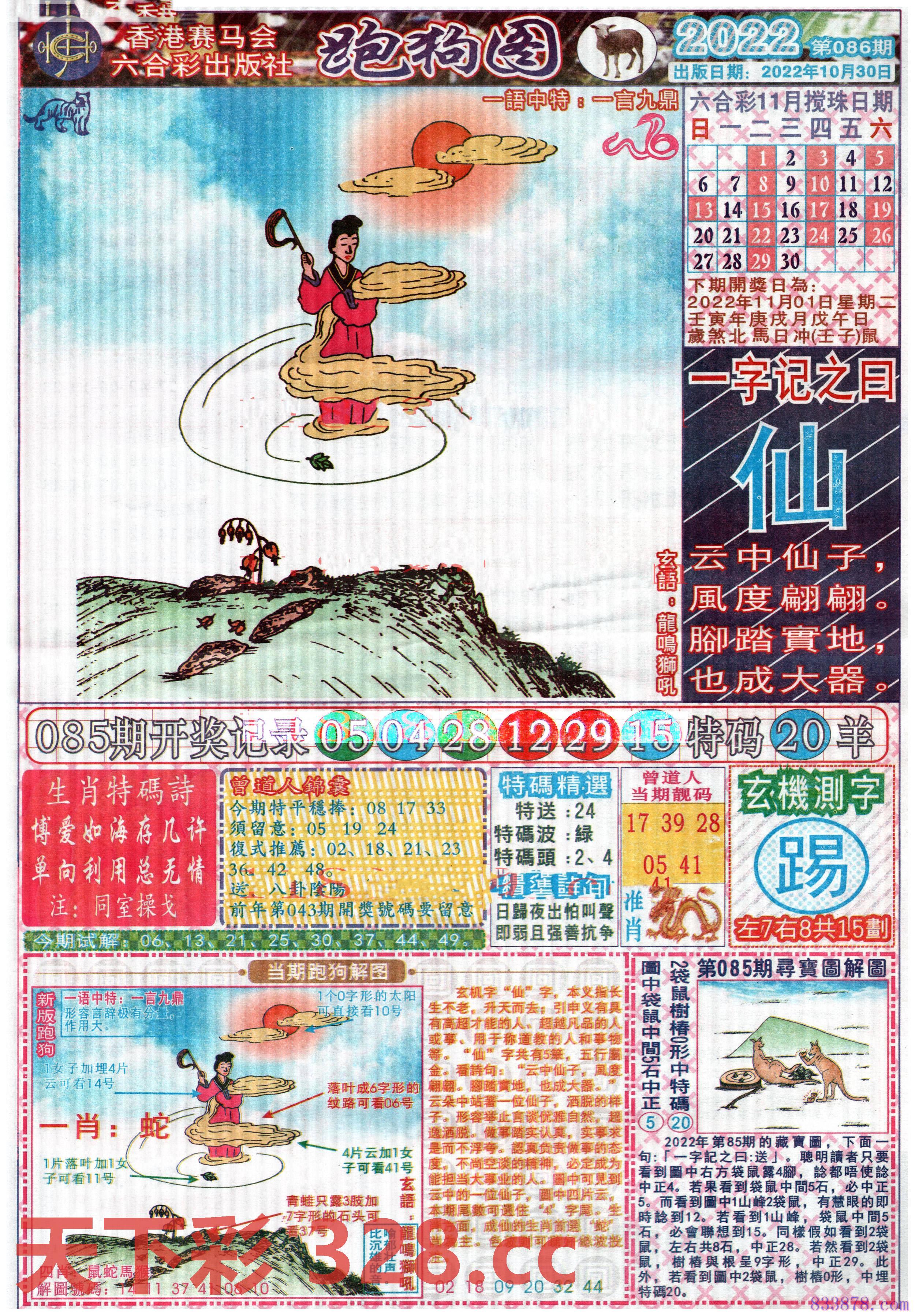图片载入中...