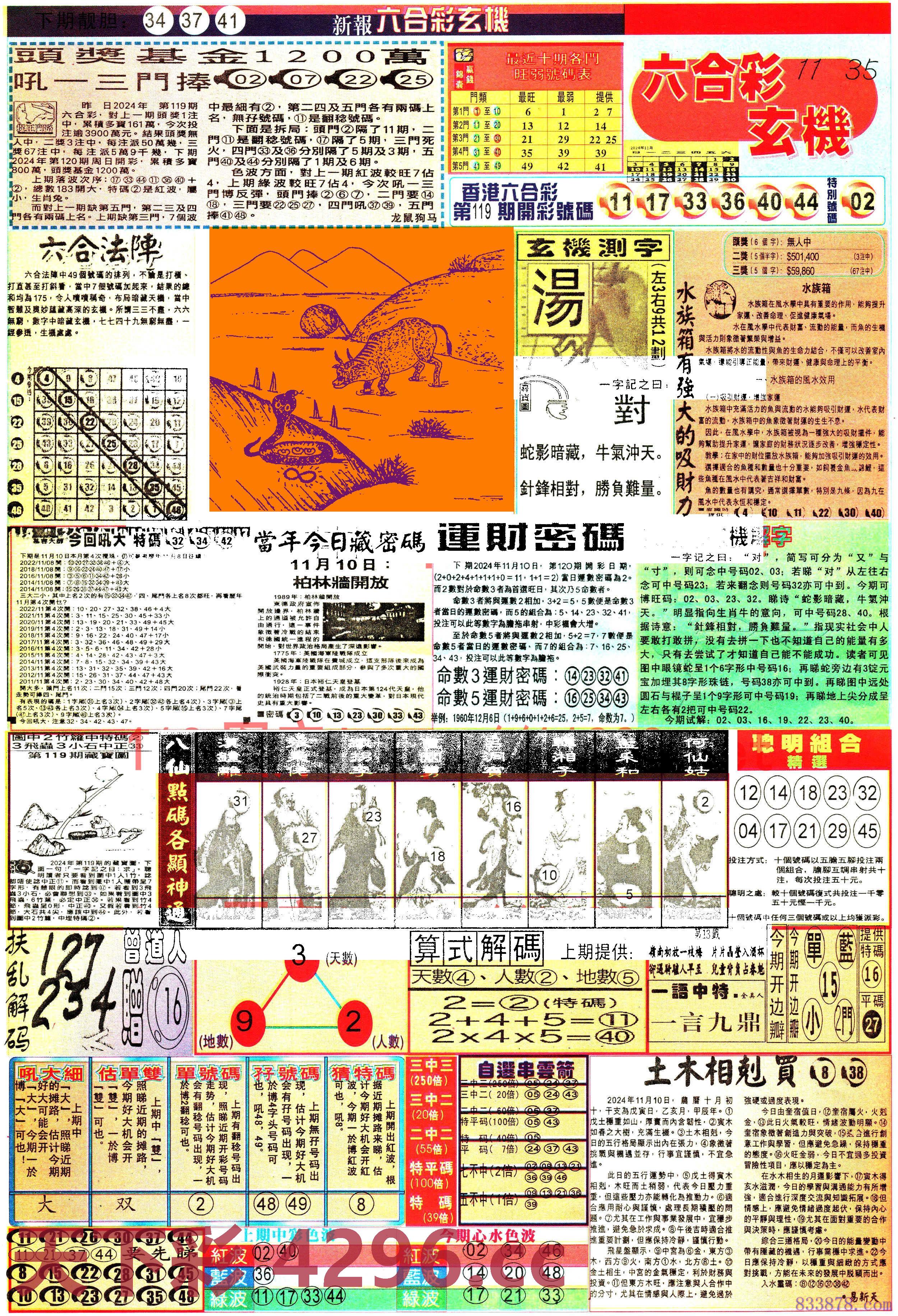 图片载入中...