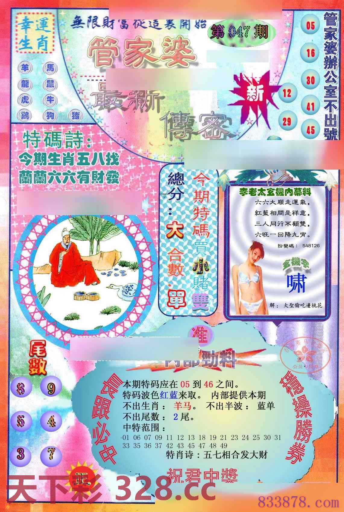 图片载入中...