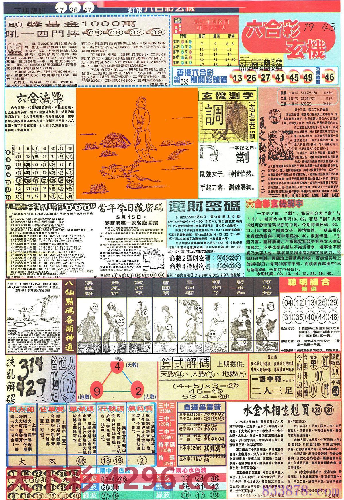 图片载入中...