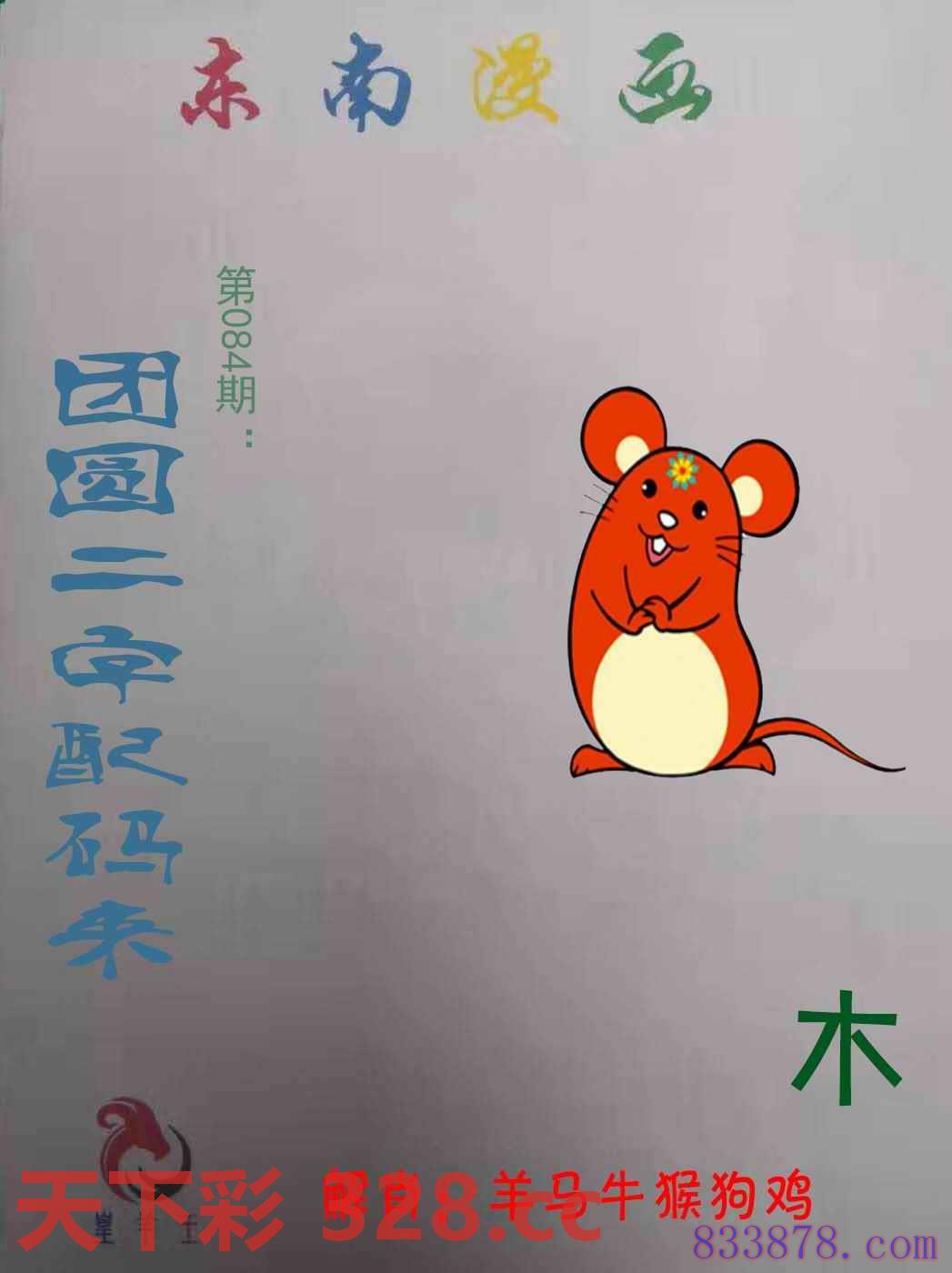 图片载入中...