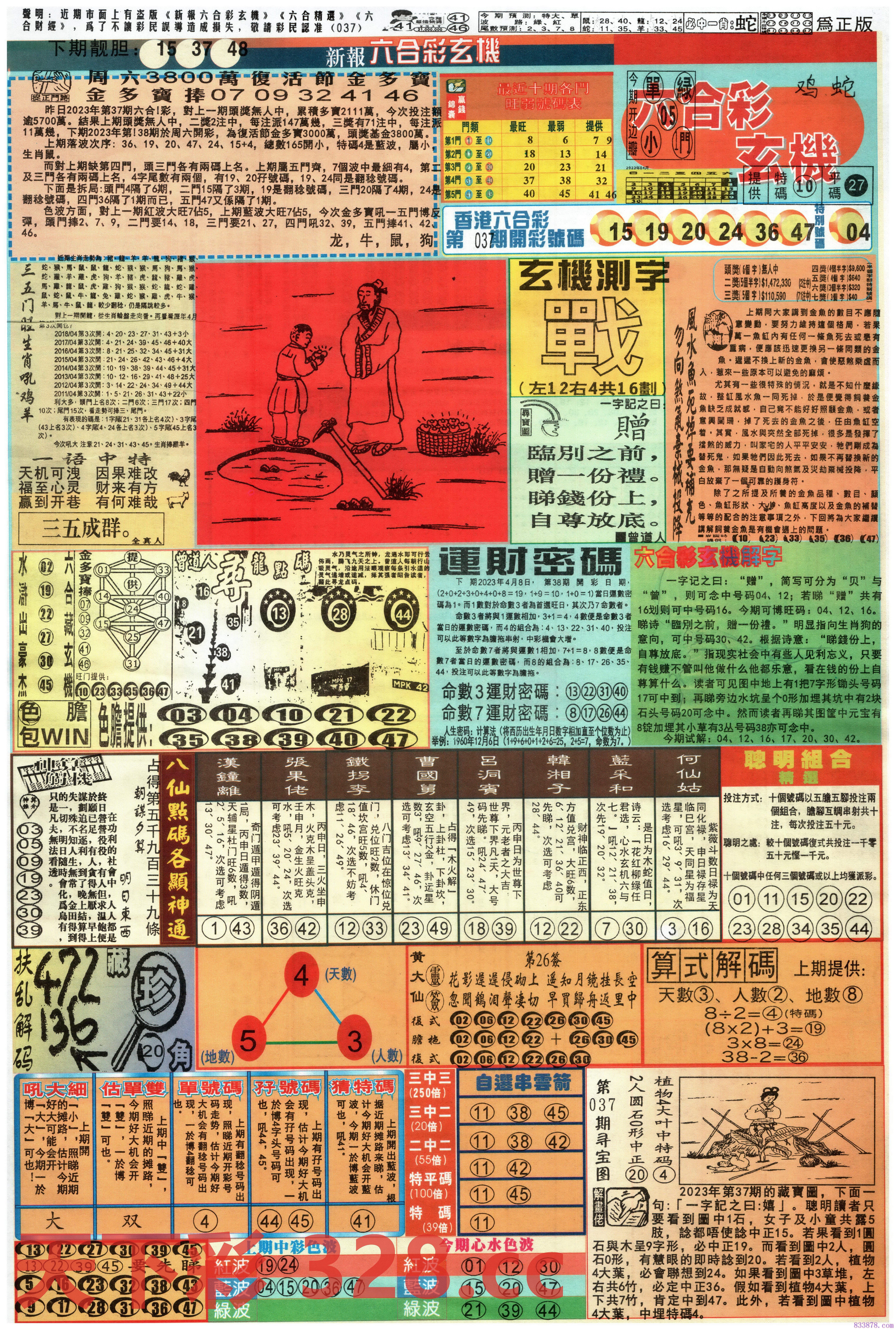 图片载入中...