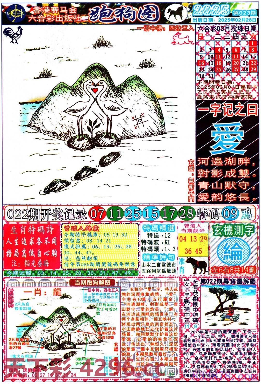 图片载入中...