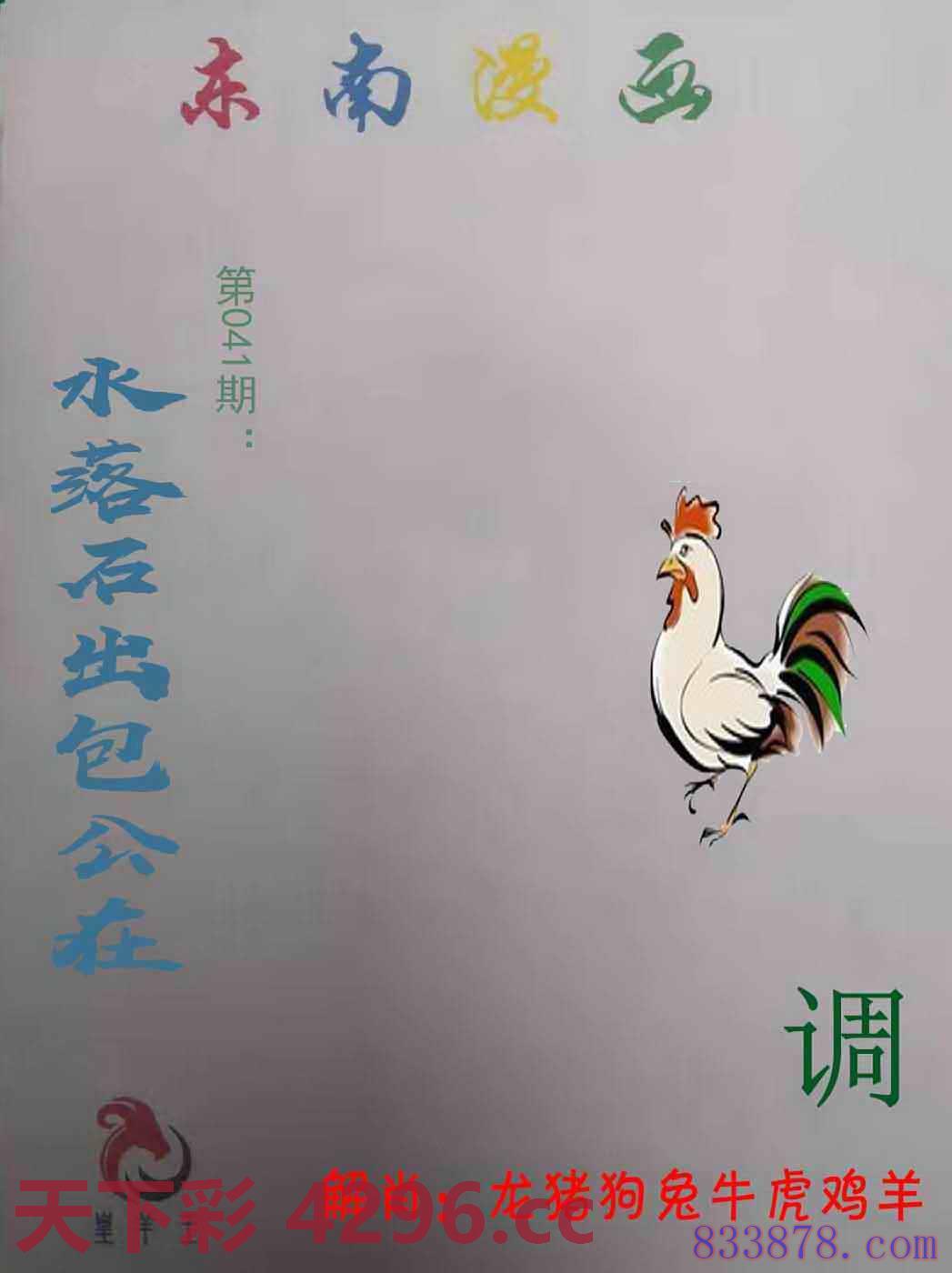 图片载入中...