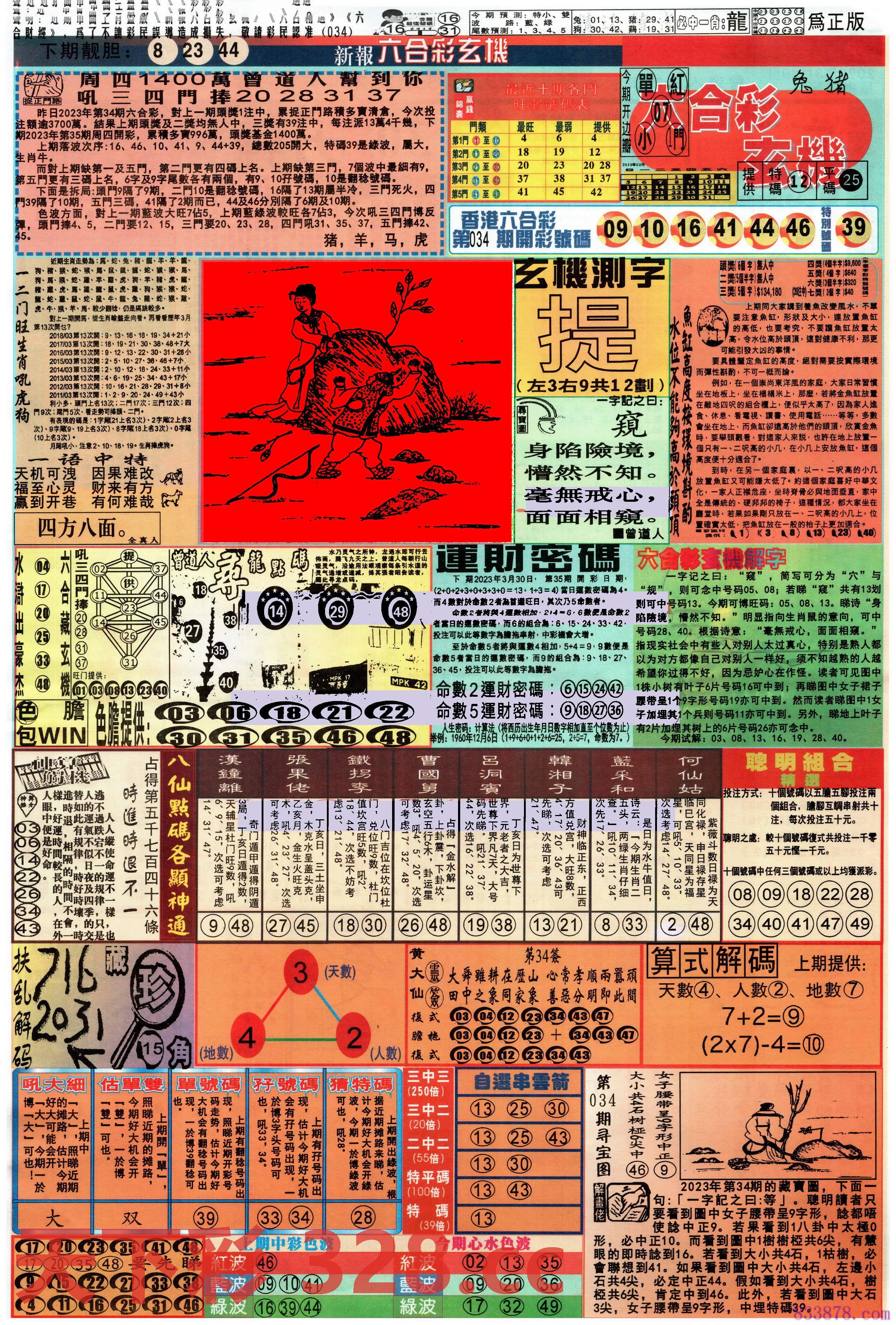 图片载入中...