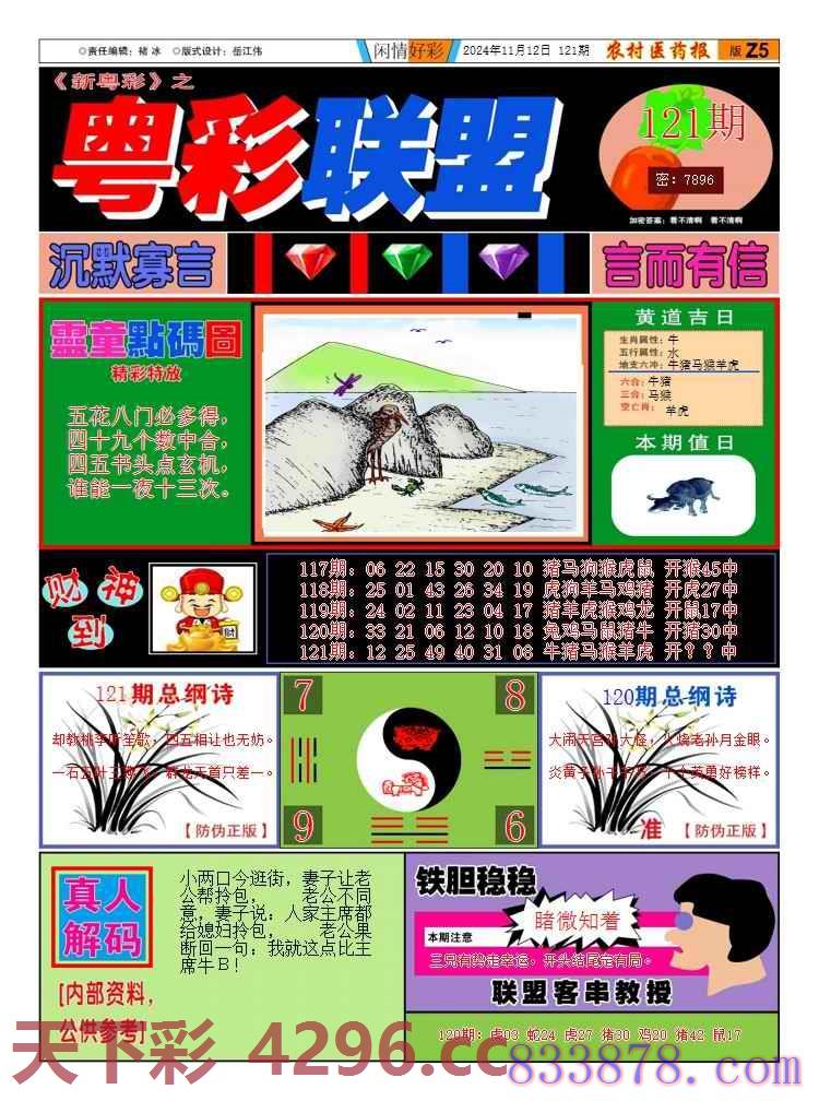 图片载入中...