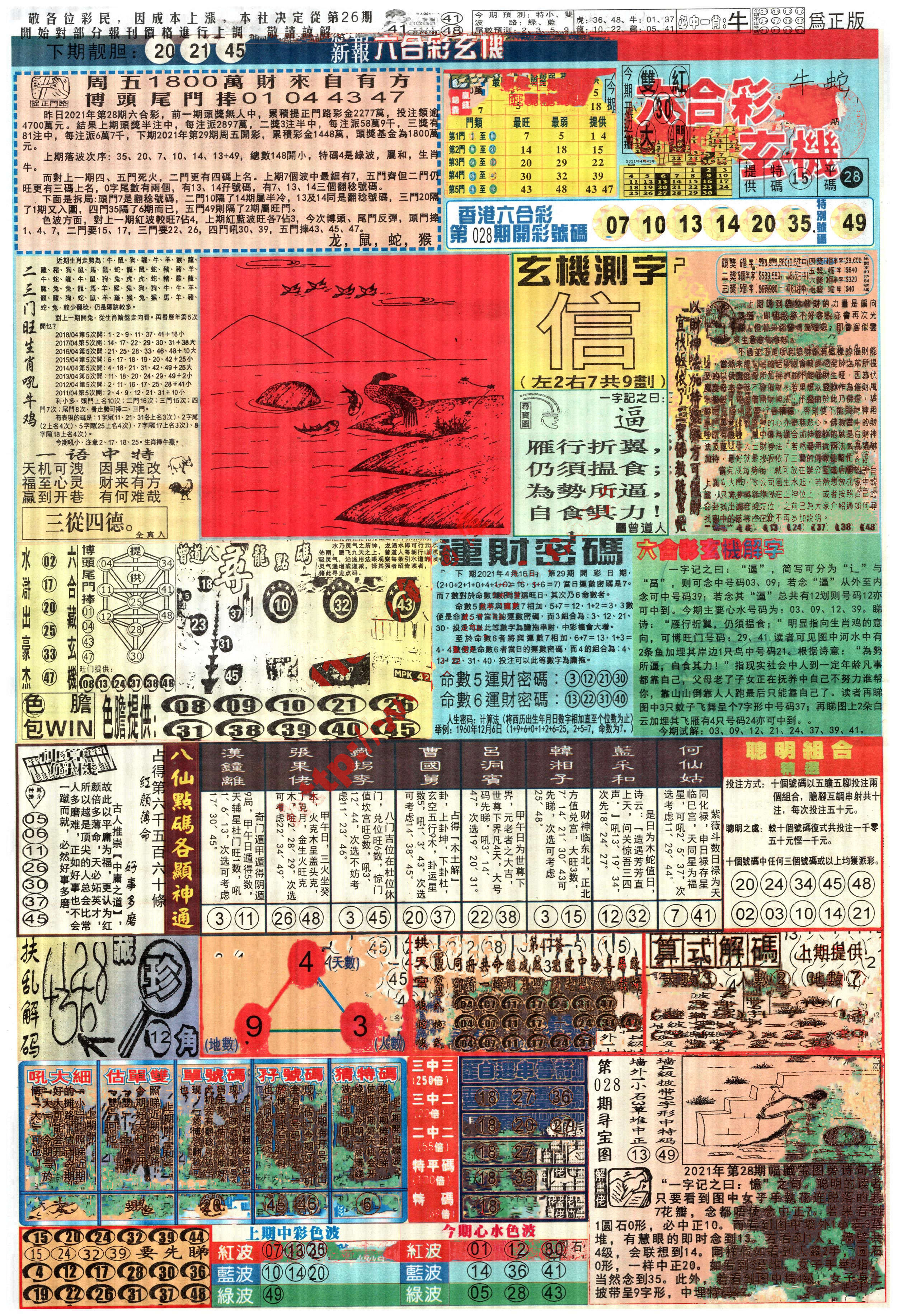 图片载入中...