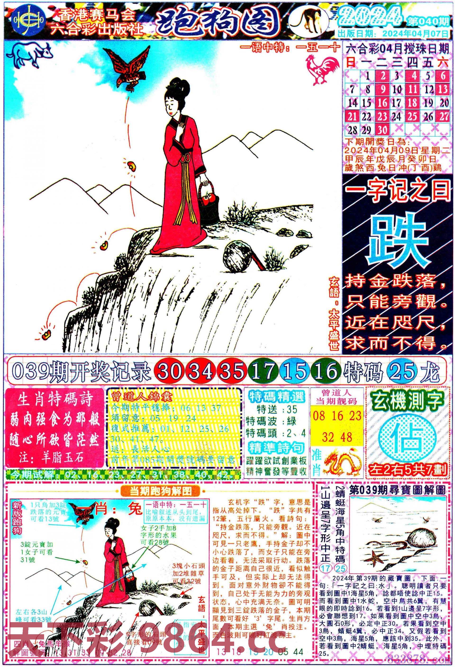 图片载入中...