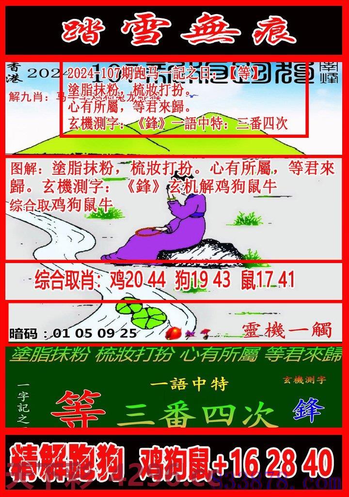 图片载入中...