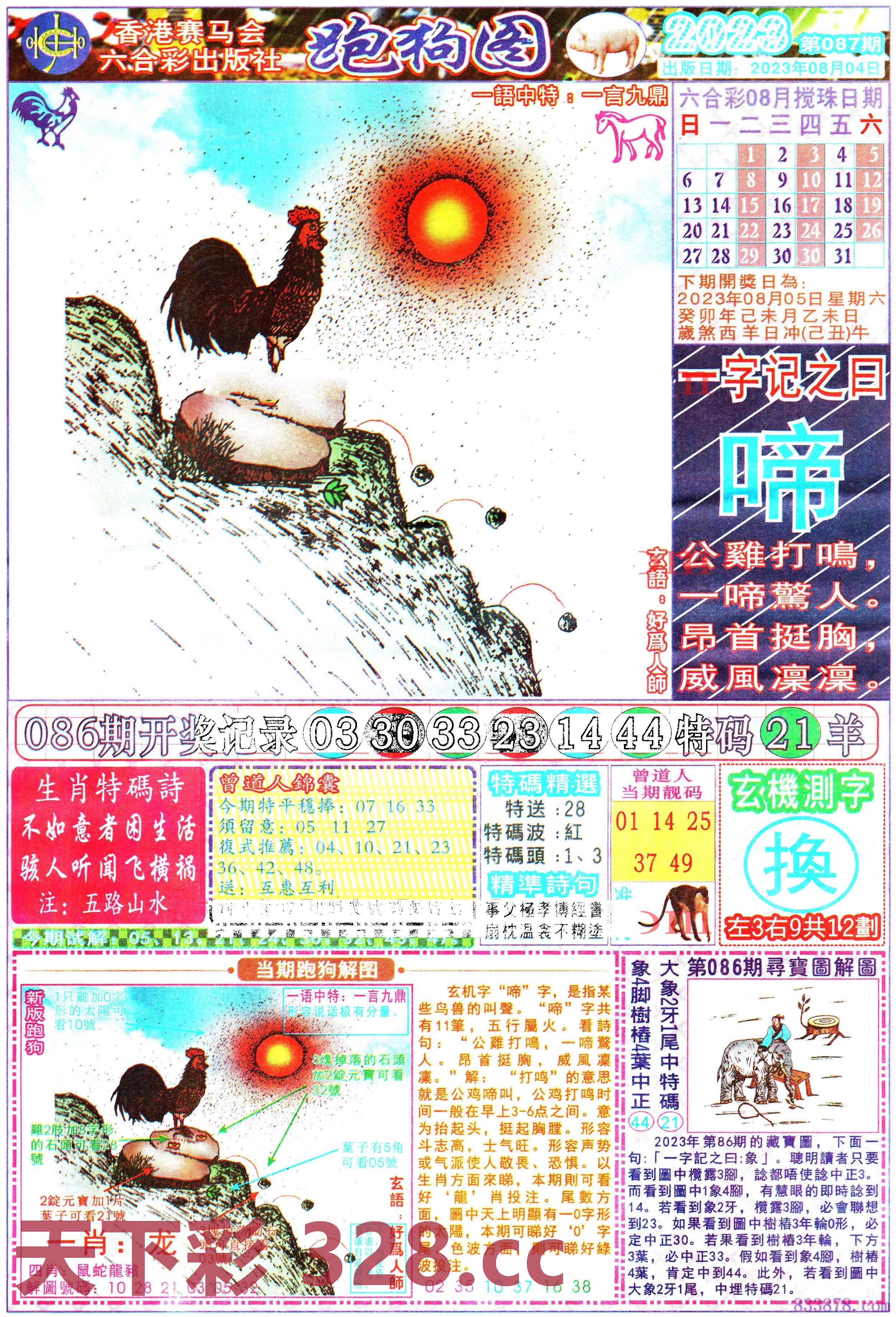 图片载入中...