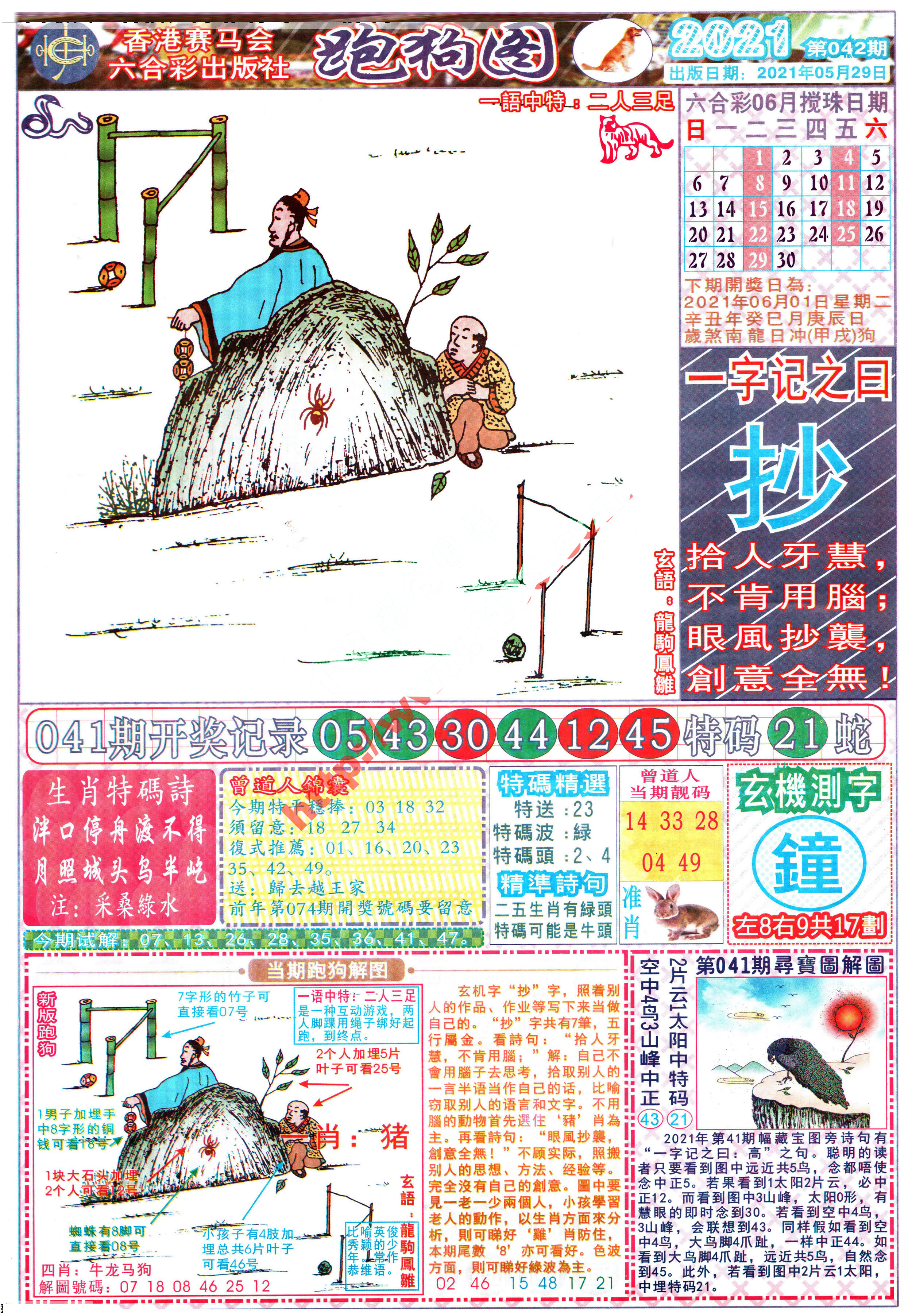 图片载入中...
