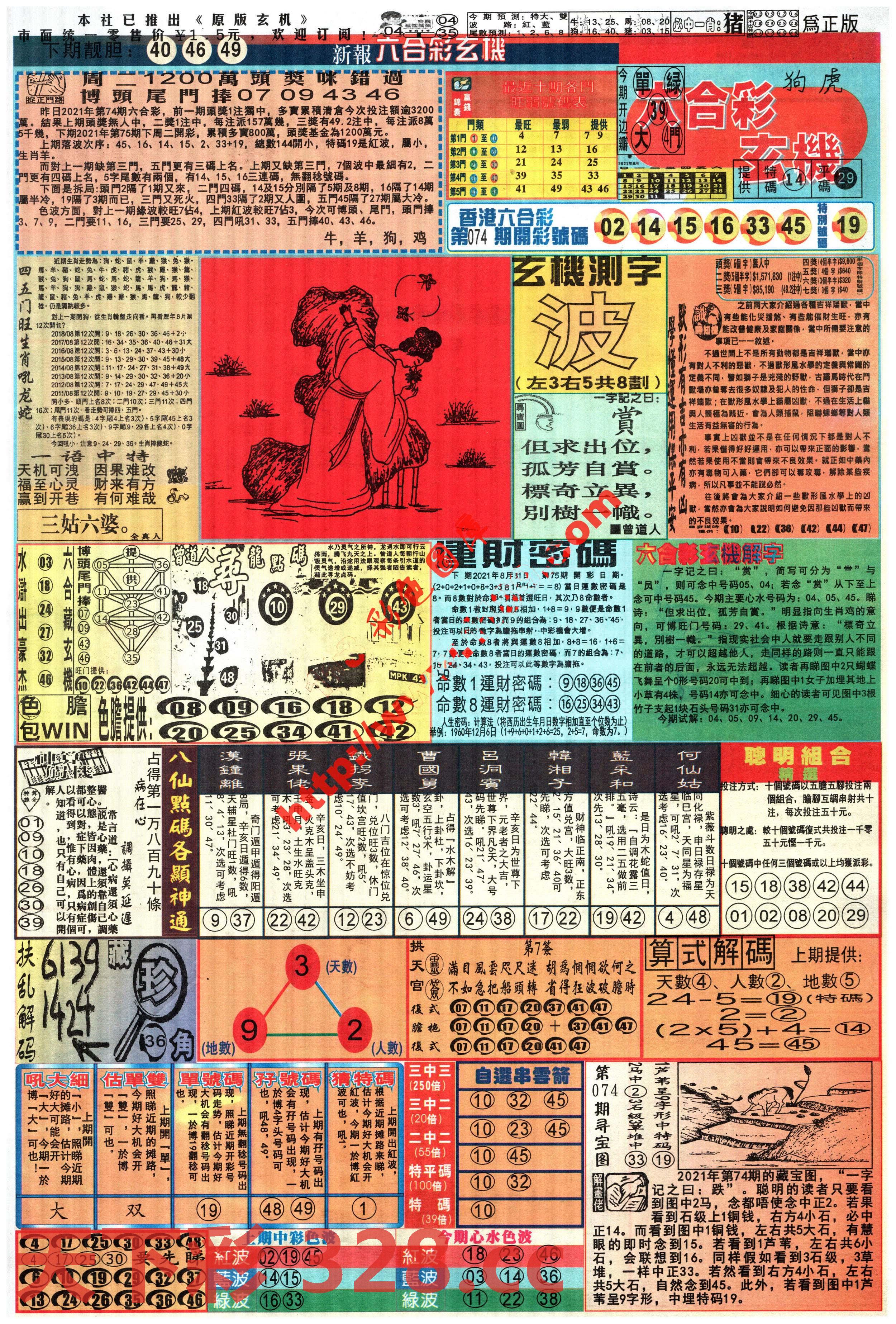 图片载入中...