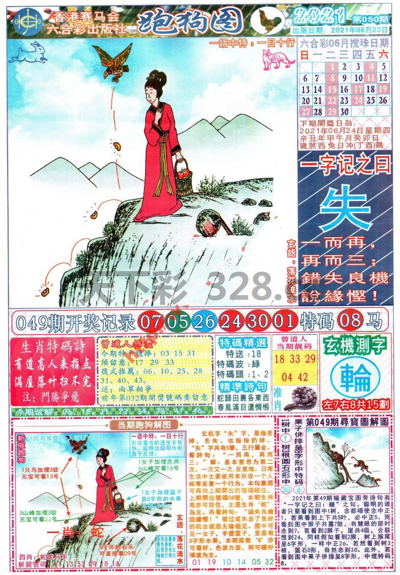图片载入中...