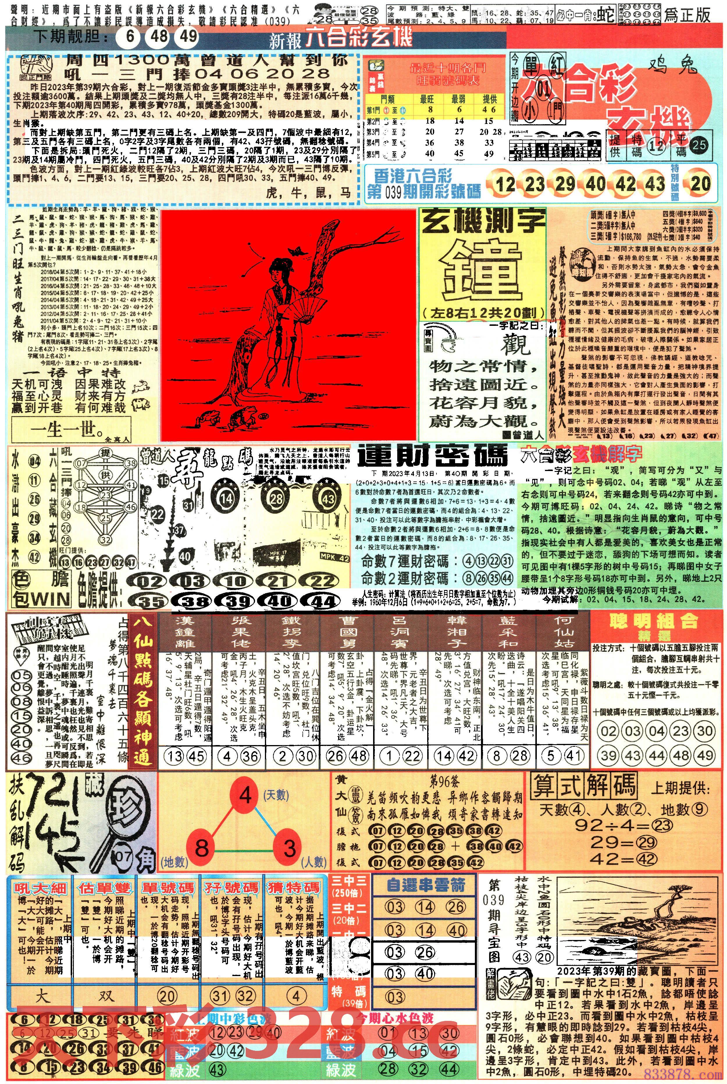 图片载入中...