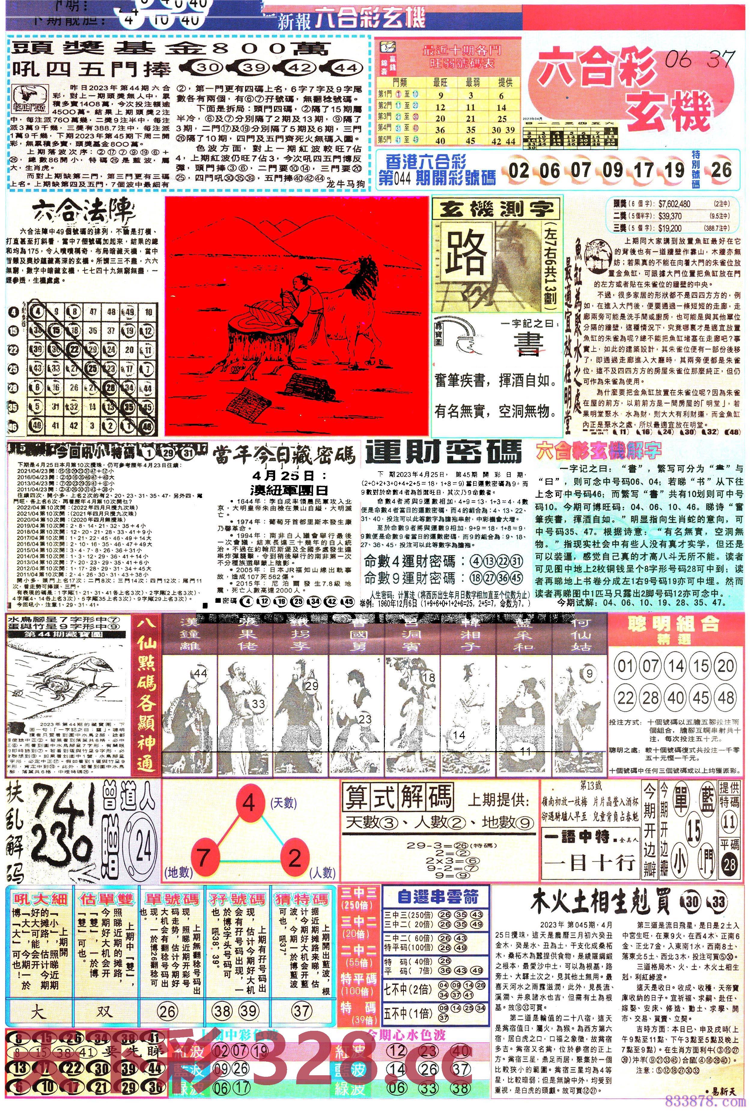 图片载入中...
