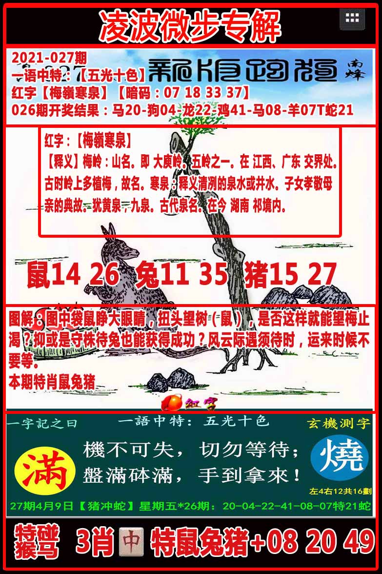 图片载入中...