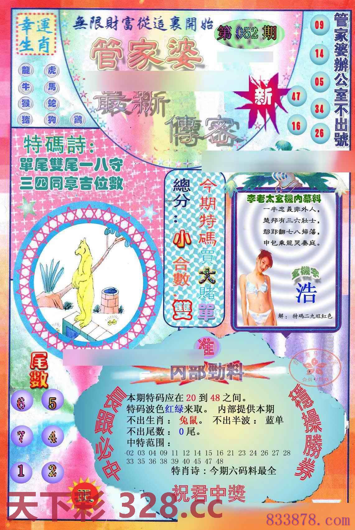 图片载入中...