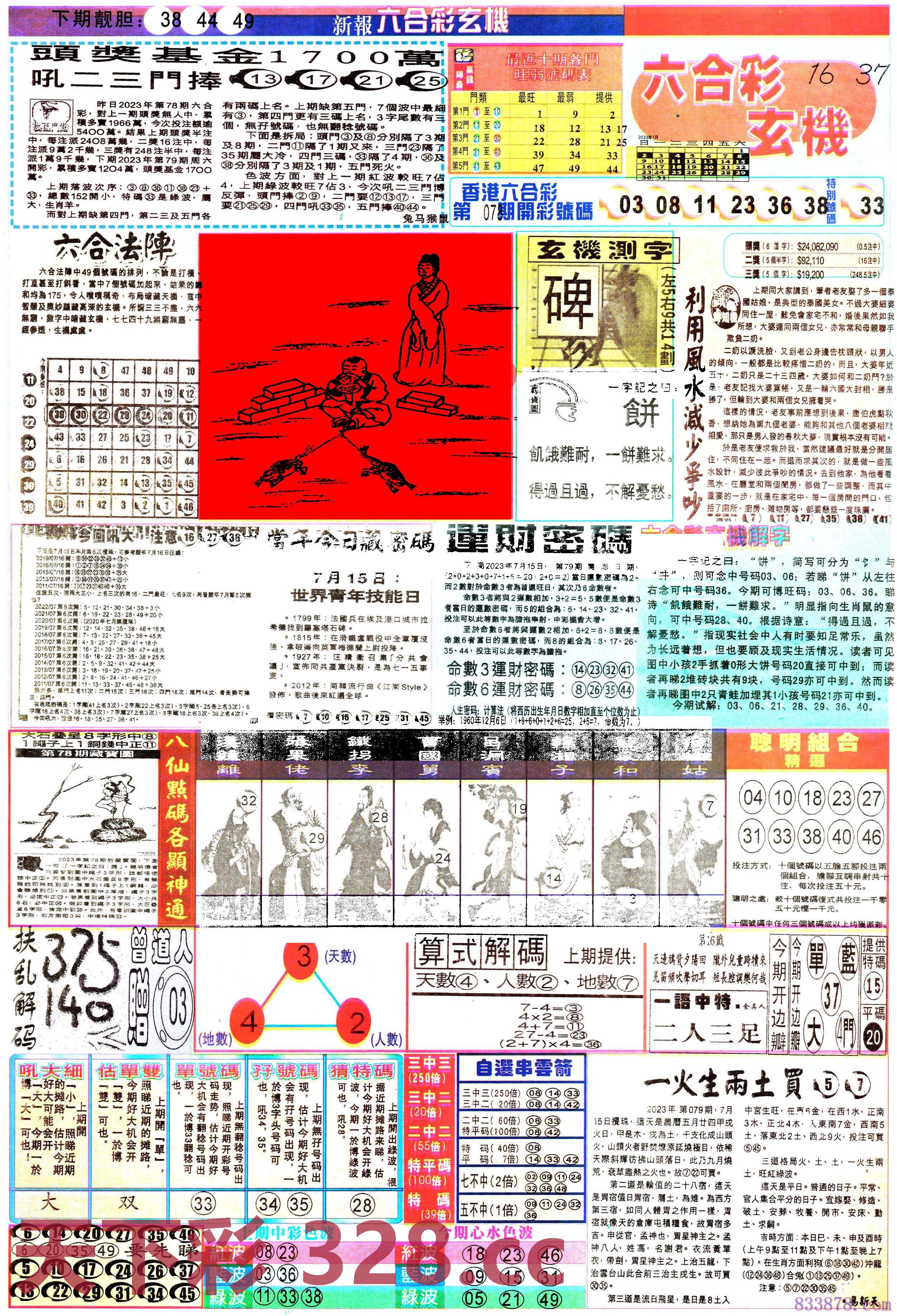 图片载入中...
