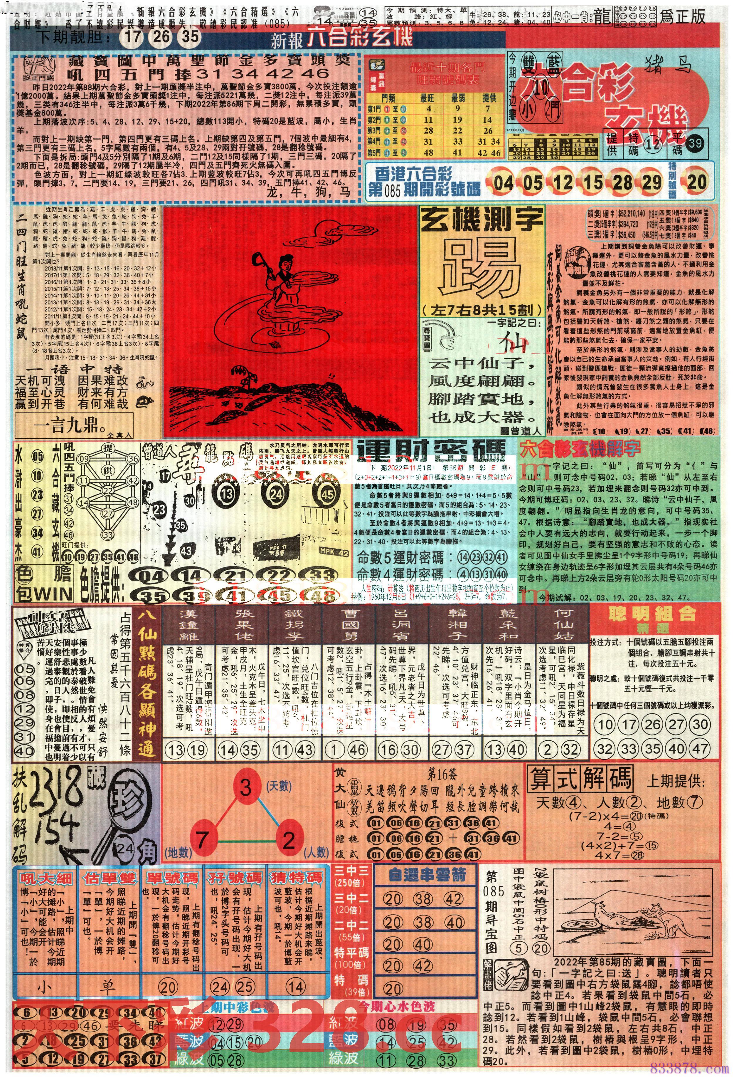 图片载入中...