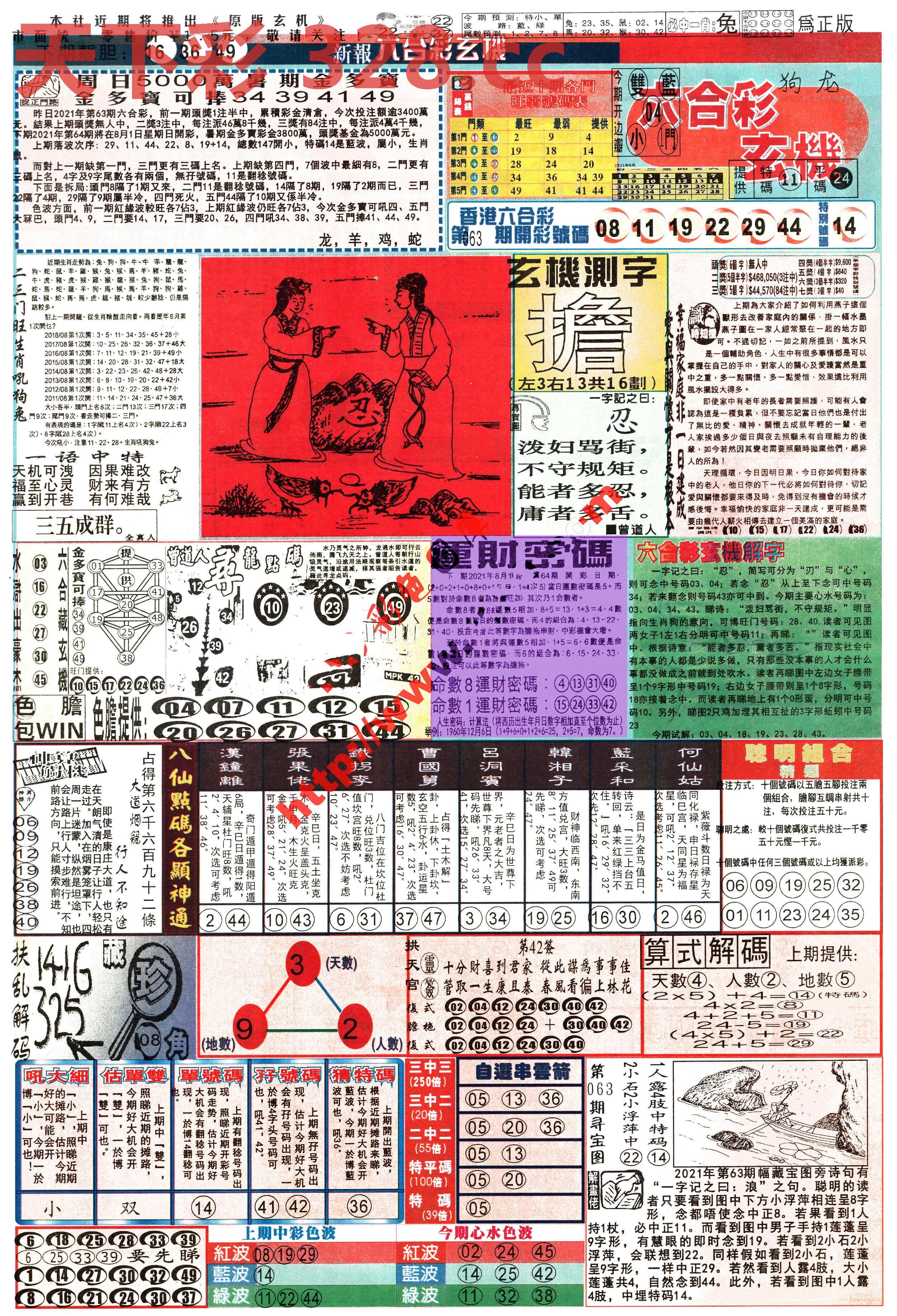 图片载入中...