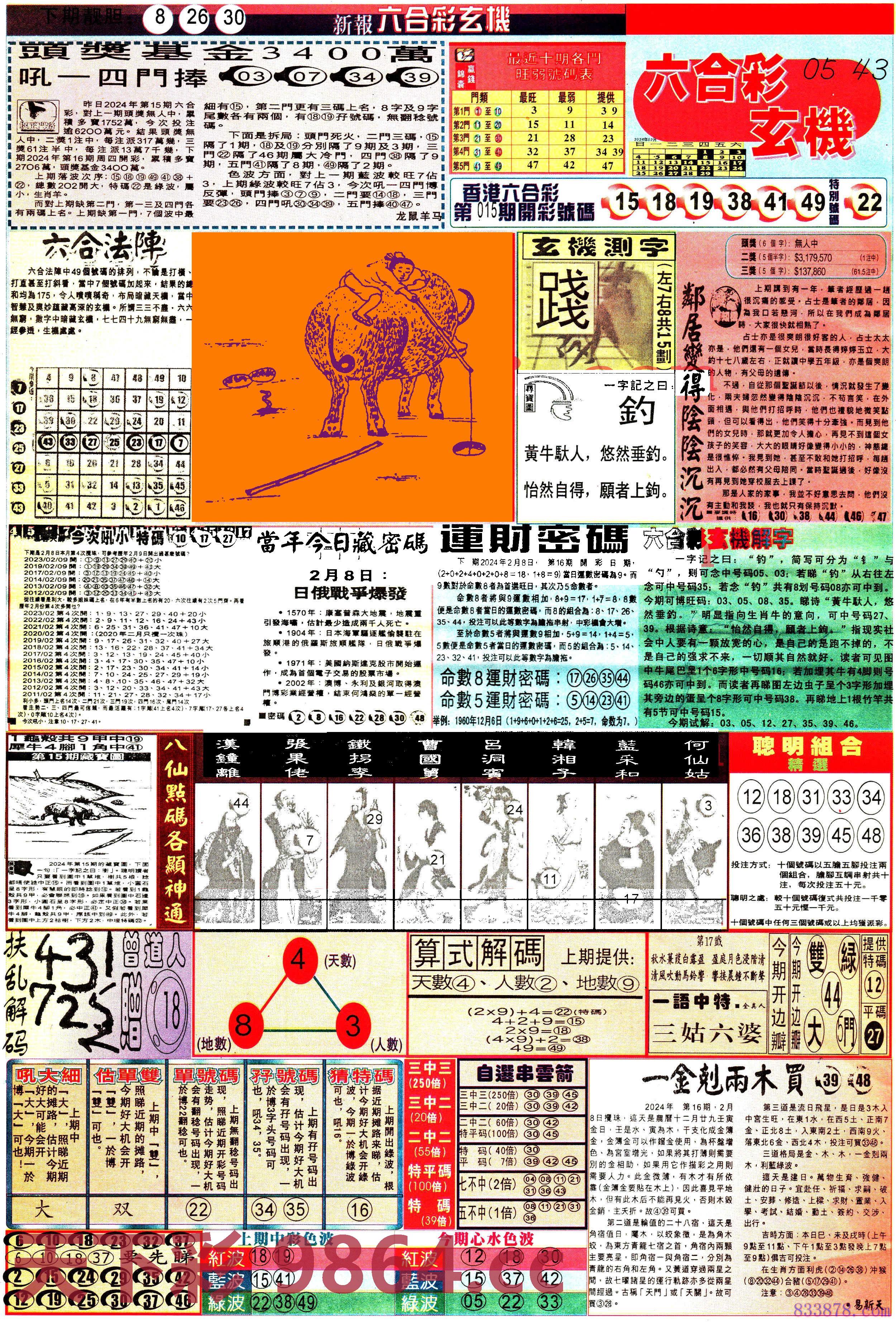 图片载入中...