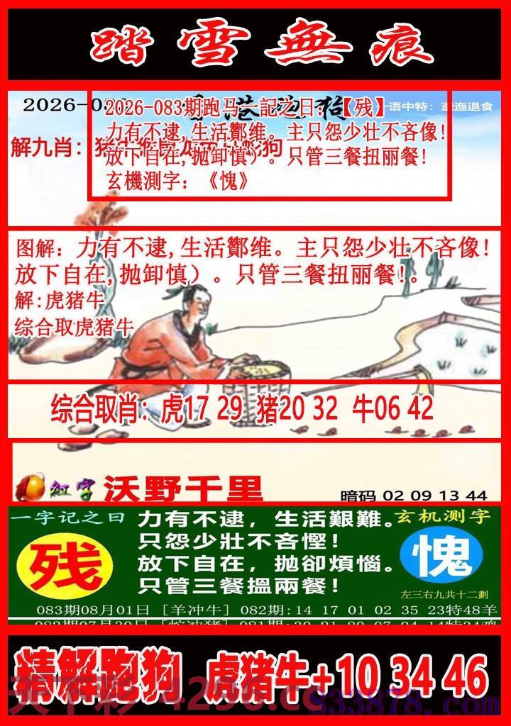 图片载入中...