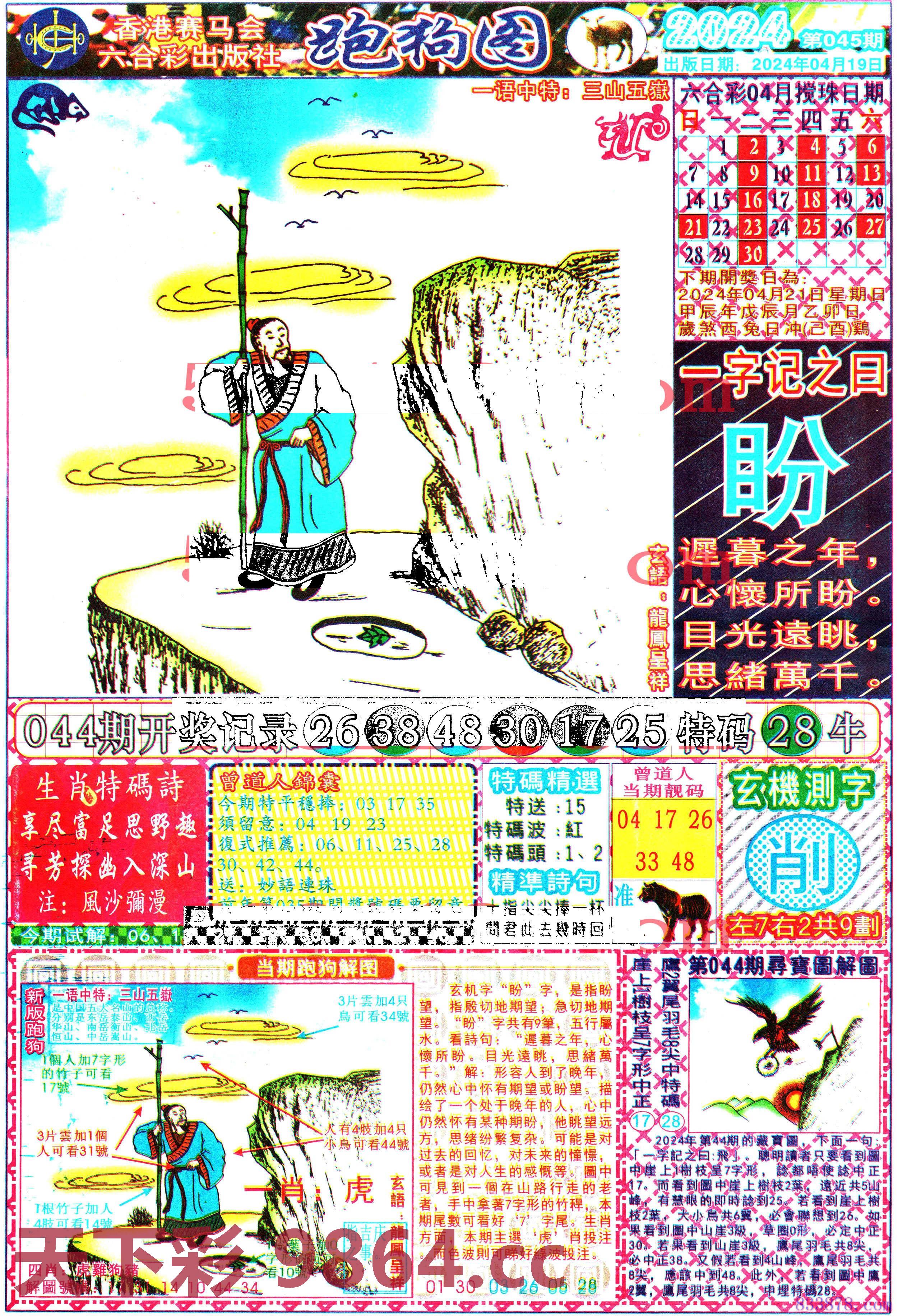 图片载入中...